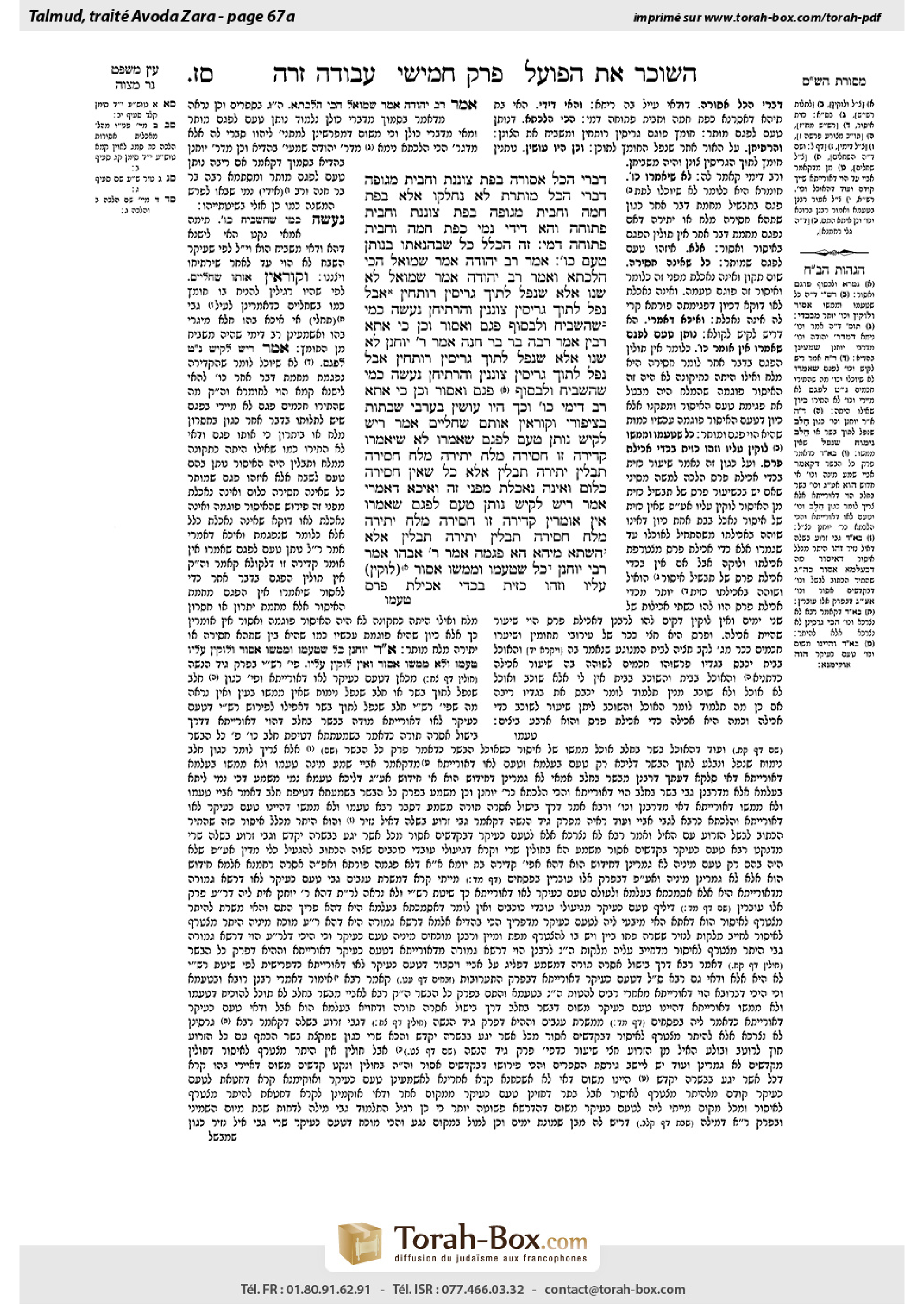 Torah-Box scan of Avodah Zarah 67a