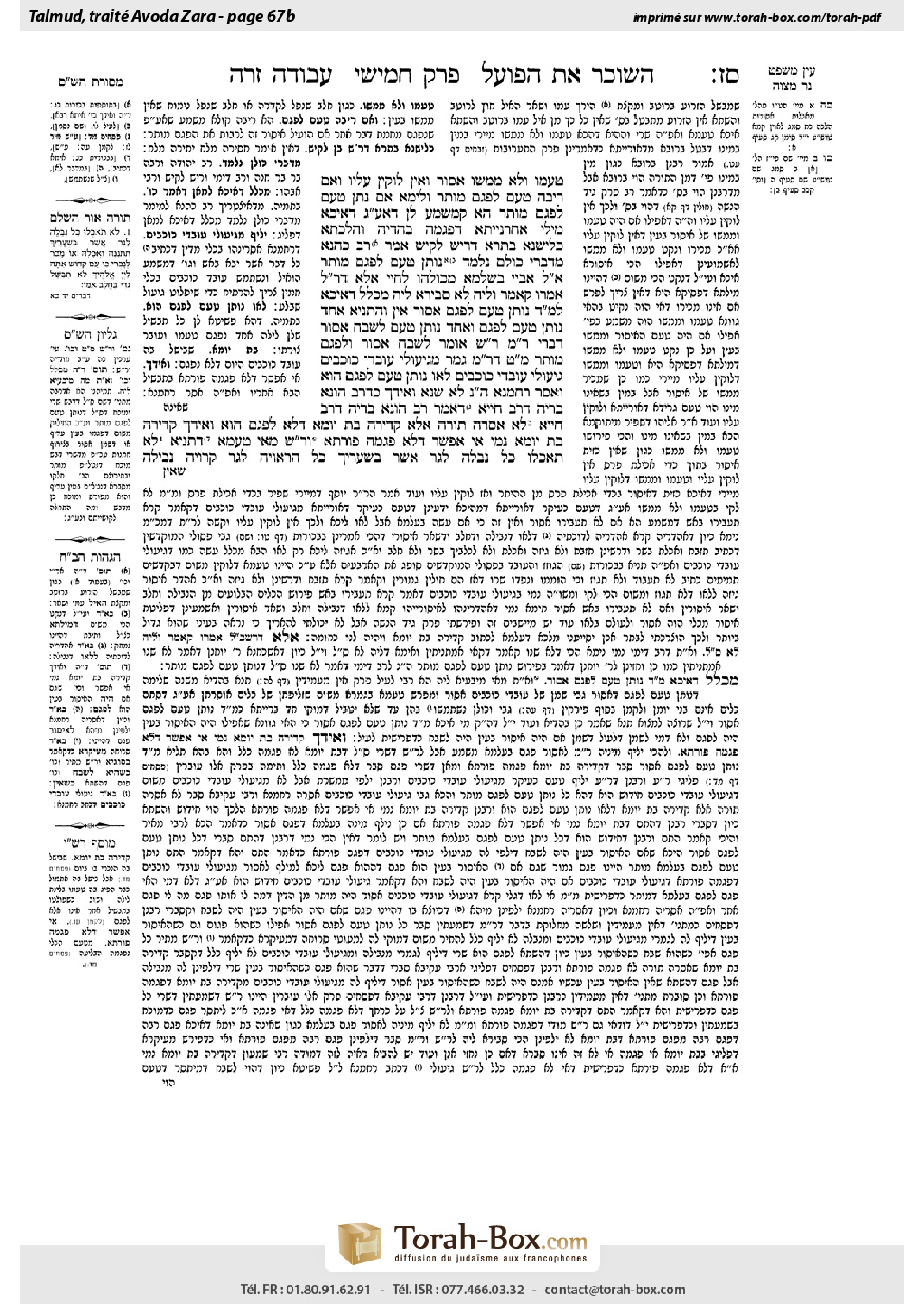 Torah-Box scan of Avodah Zarah 67b