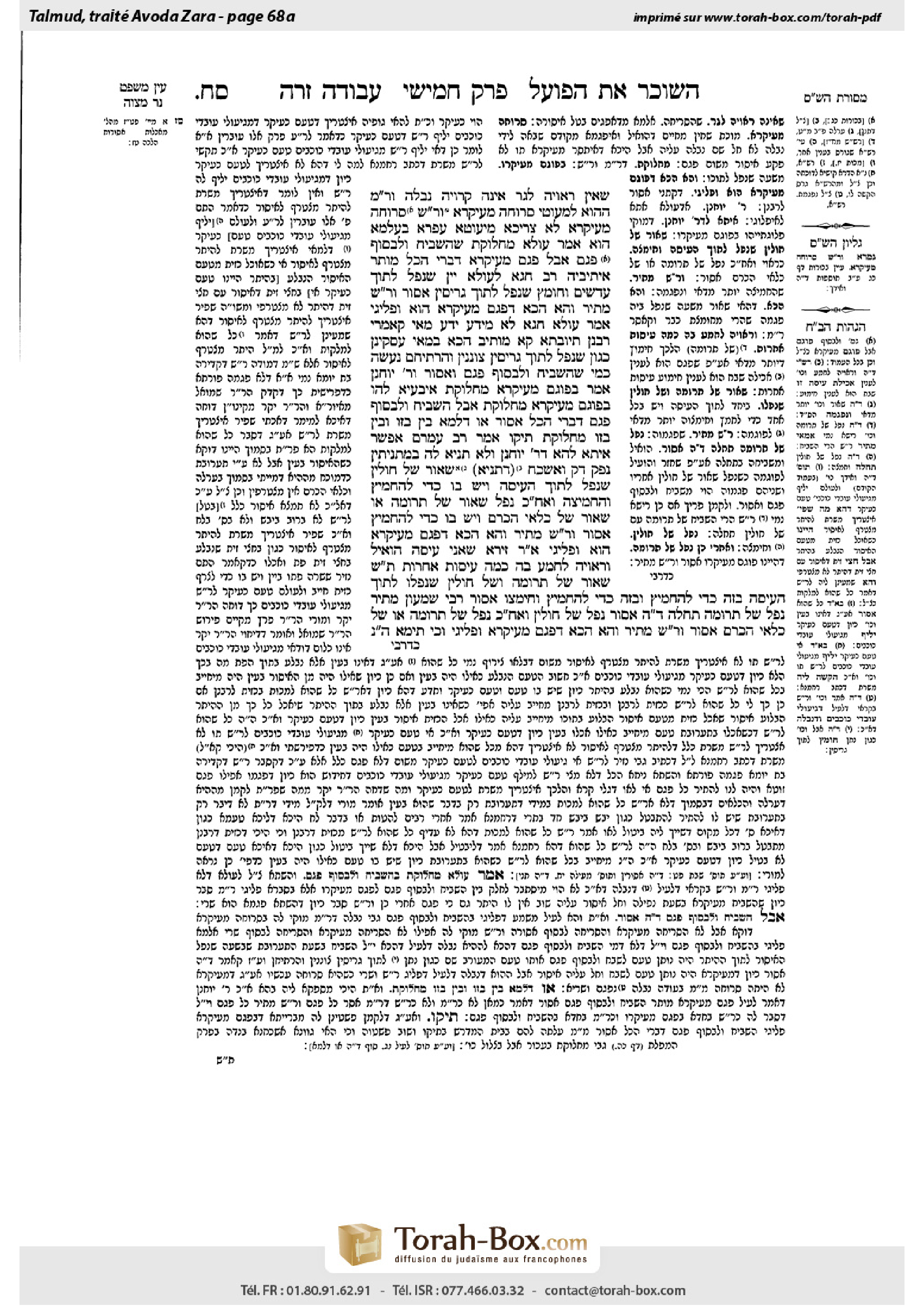 Torah-Box scan of Avodah Zarah 68a