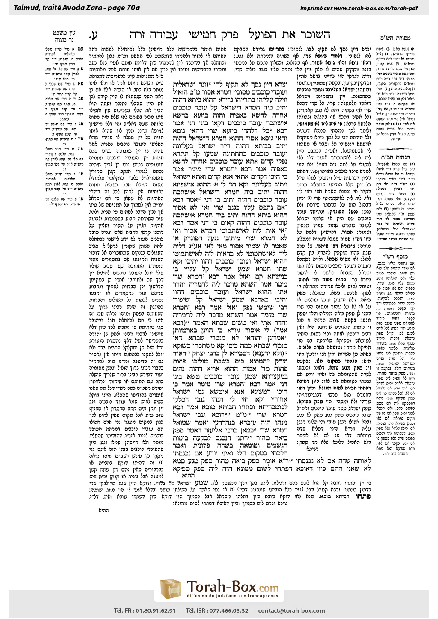 Torah-Box scan of Avodah Zarah 70a