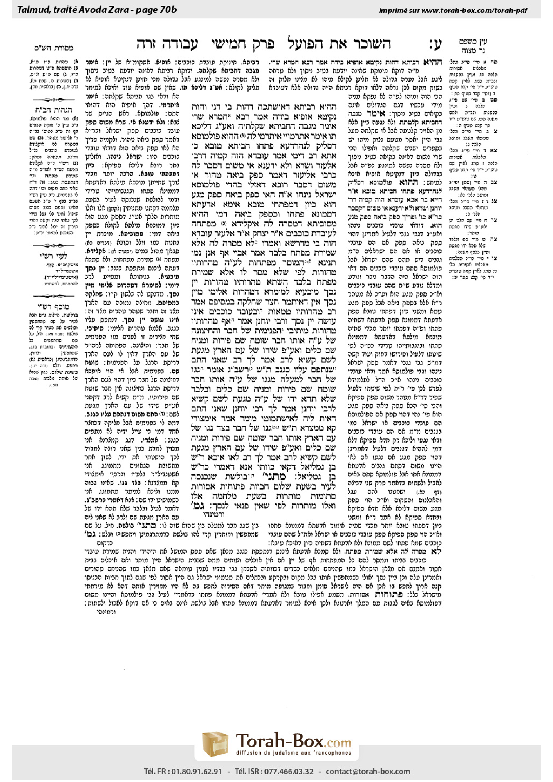 Torah-Box scan of Avodah Zarah 70b