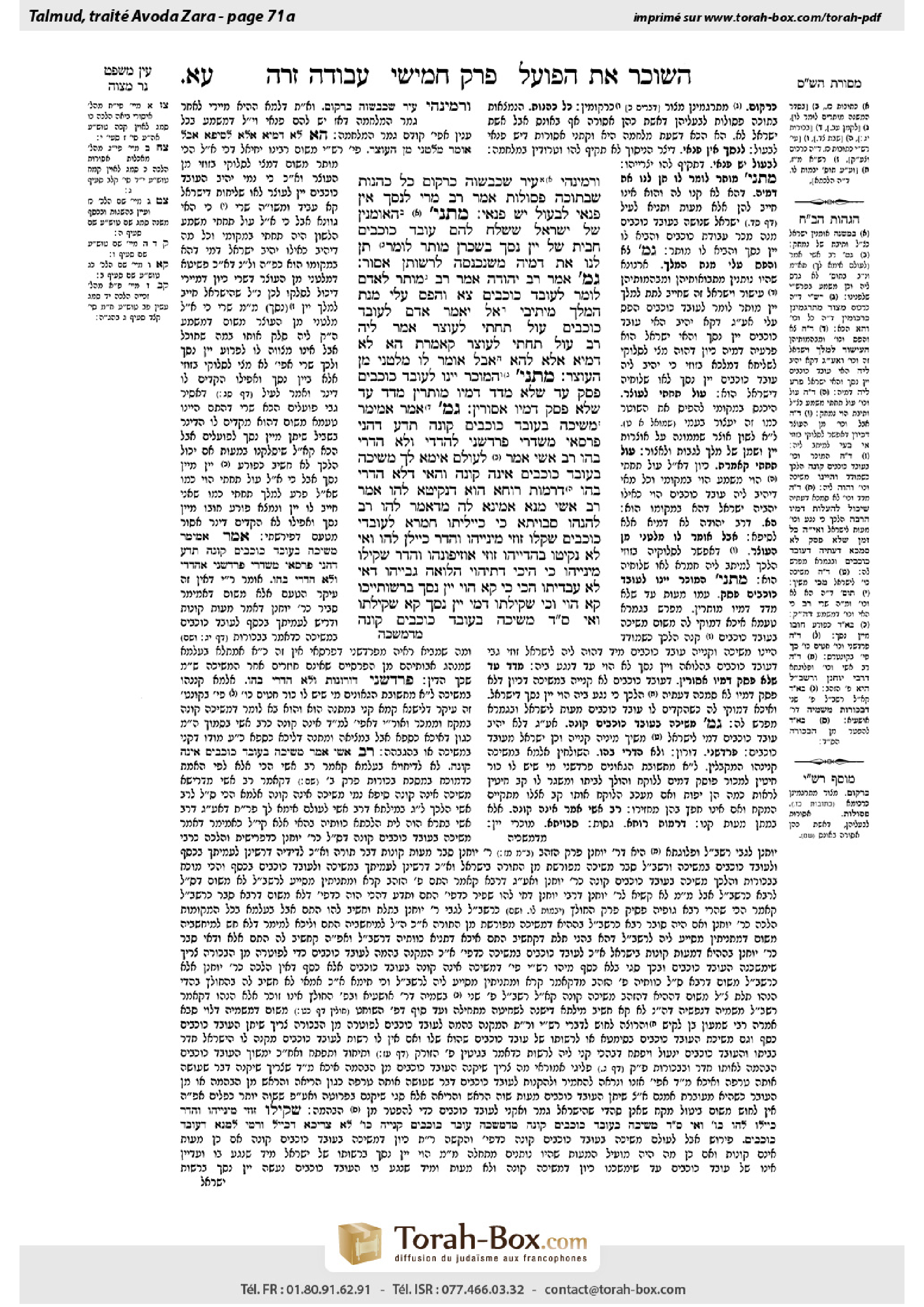 Torah-Box scan of Avodah Zarah 71a