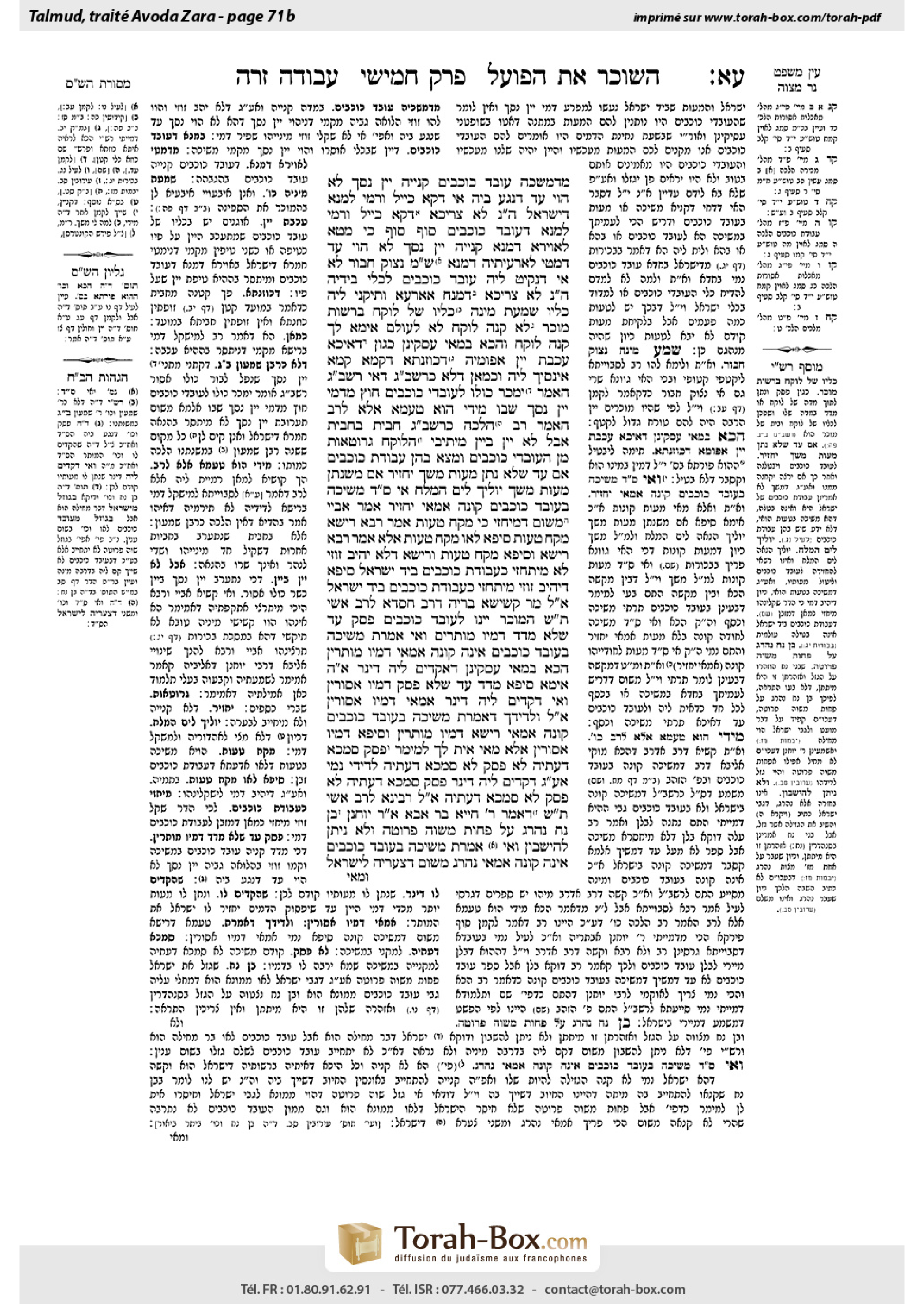Torah-Box scan of Avodah Zarah 71b