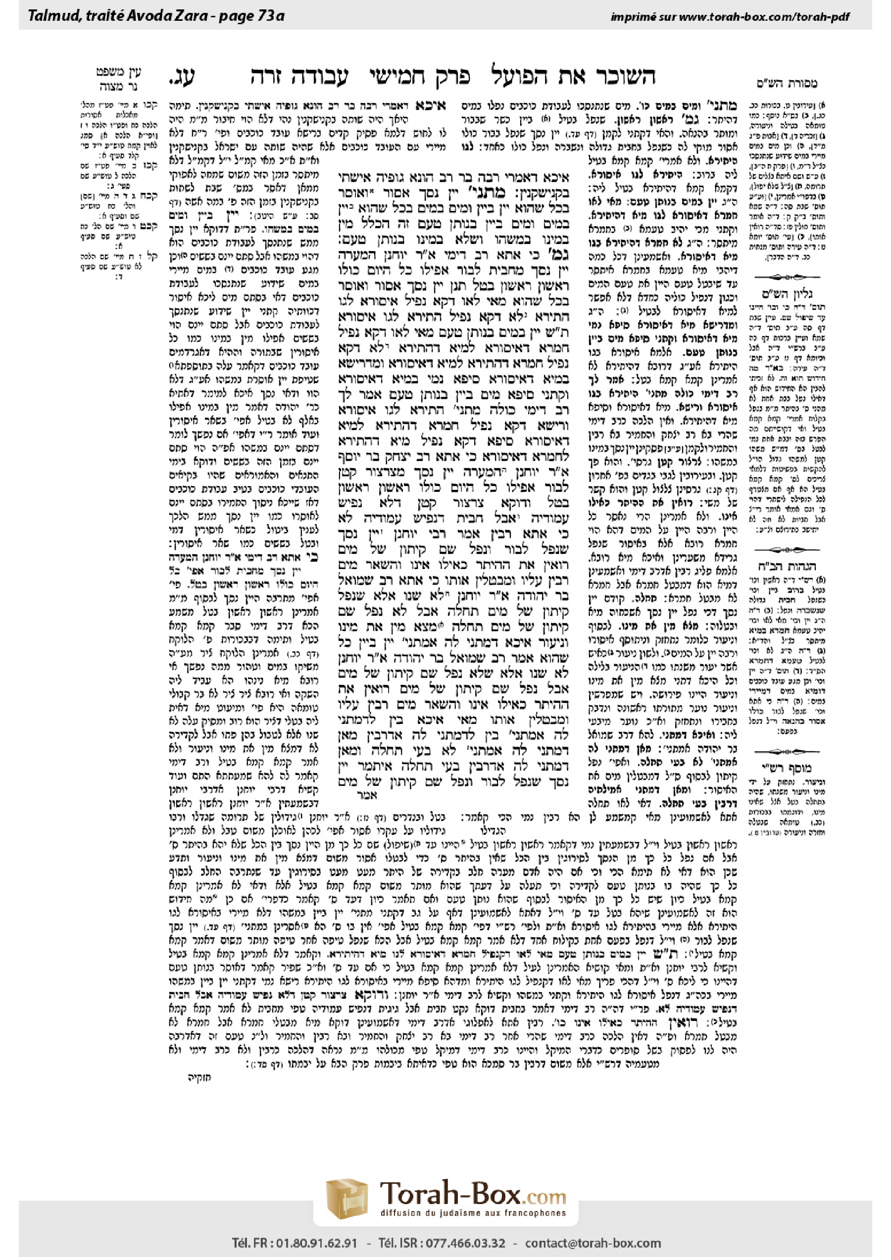 Torah-Box scan of Avodah Zarah 73a