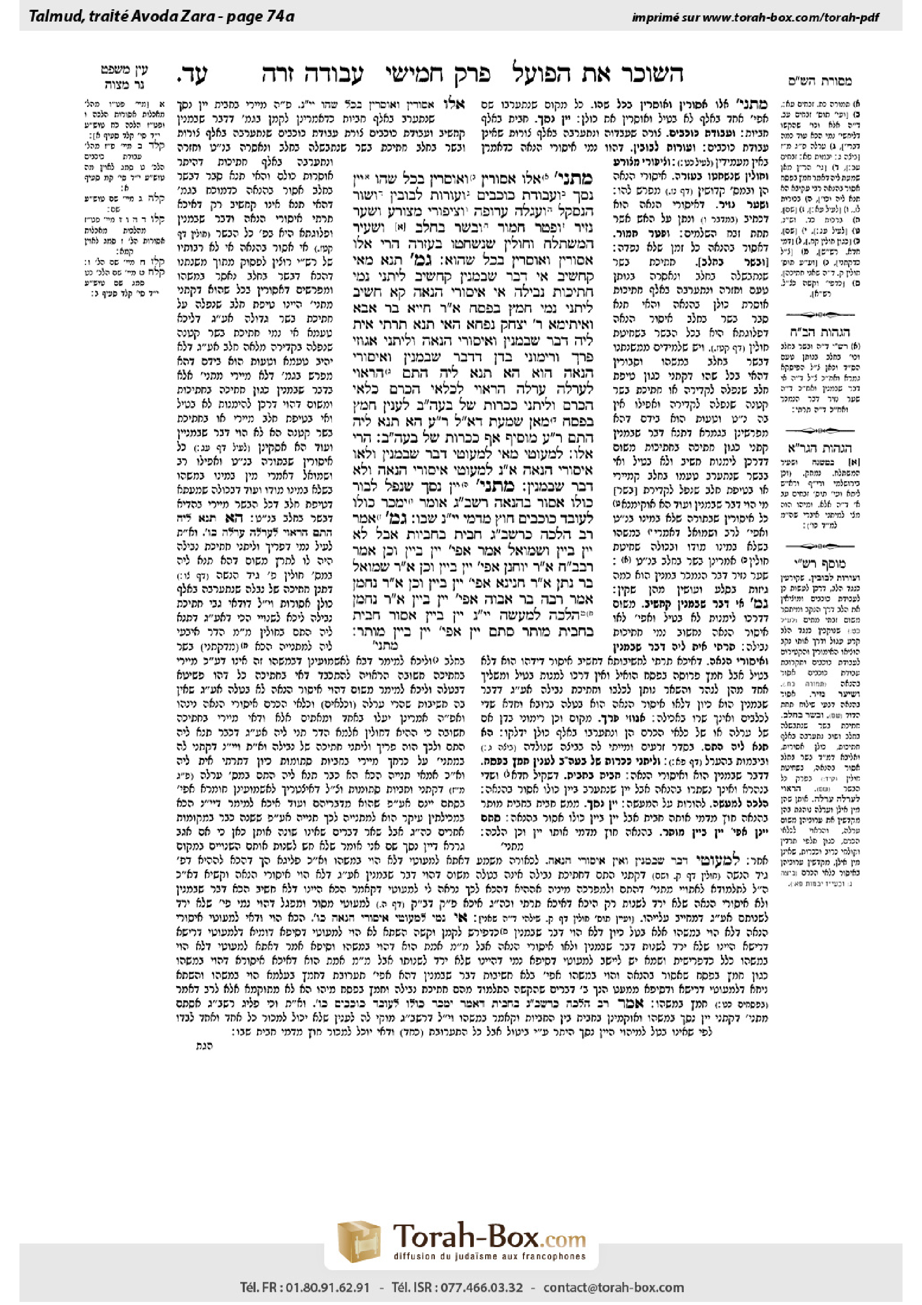 Torah-Box scan of Avodah Zarah 74a