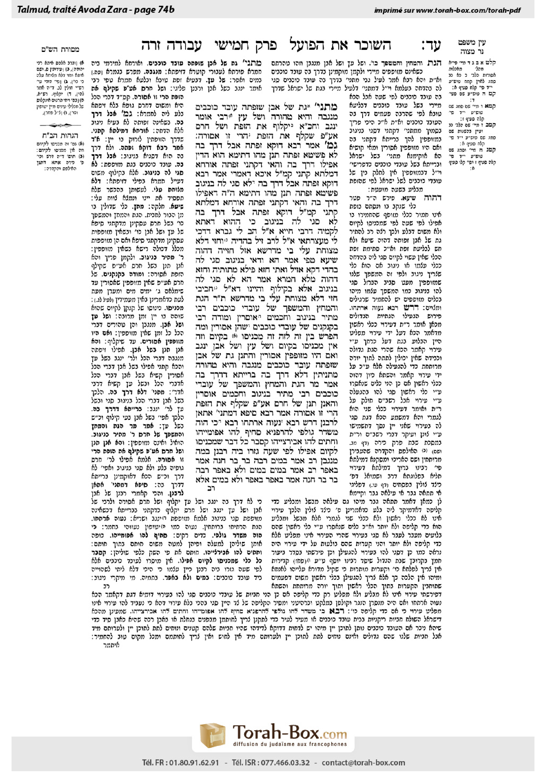 Torah-Box scan of Avodah Zarah 74b