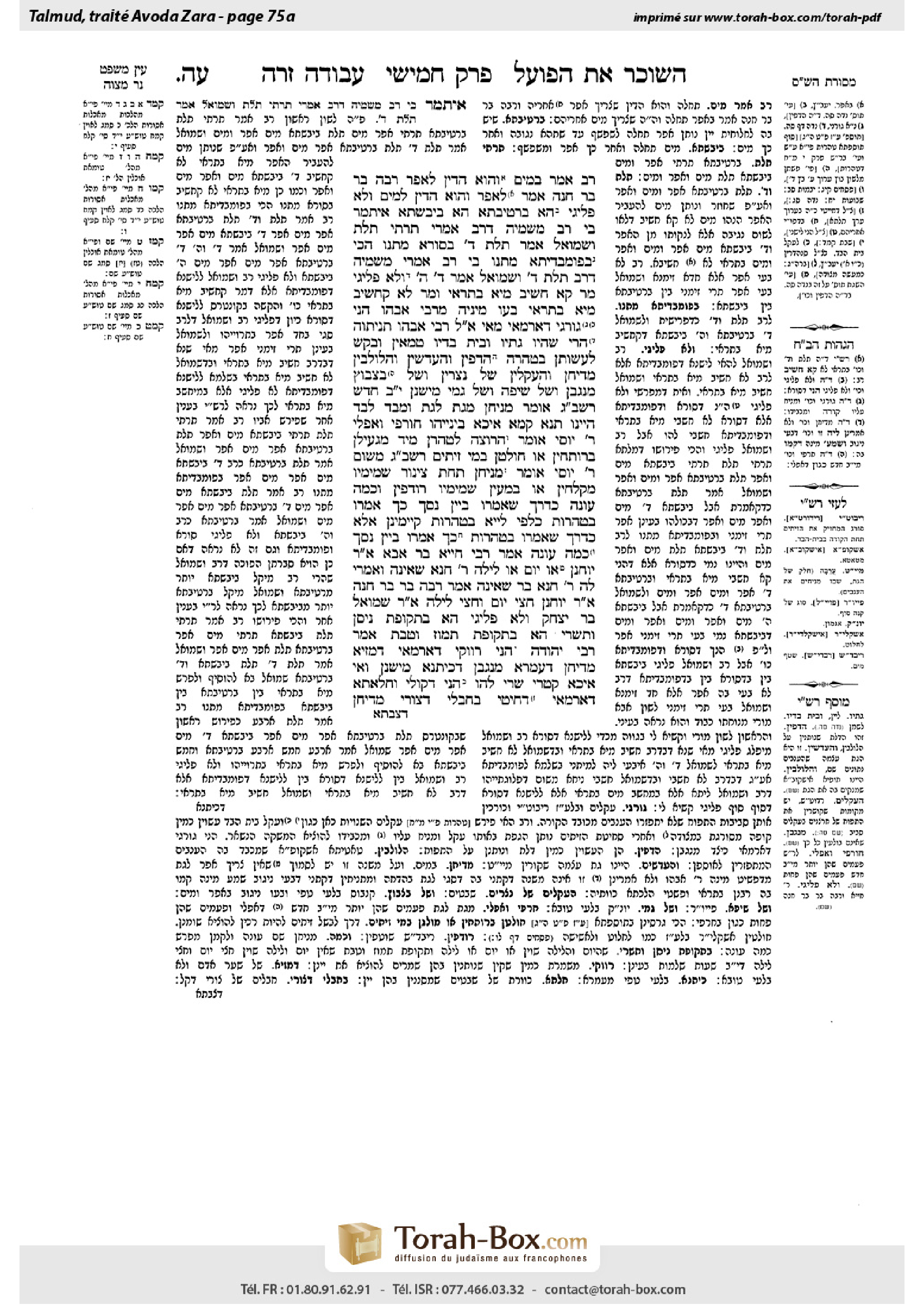 Torah-Box scan of Avodah Zarah 75a