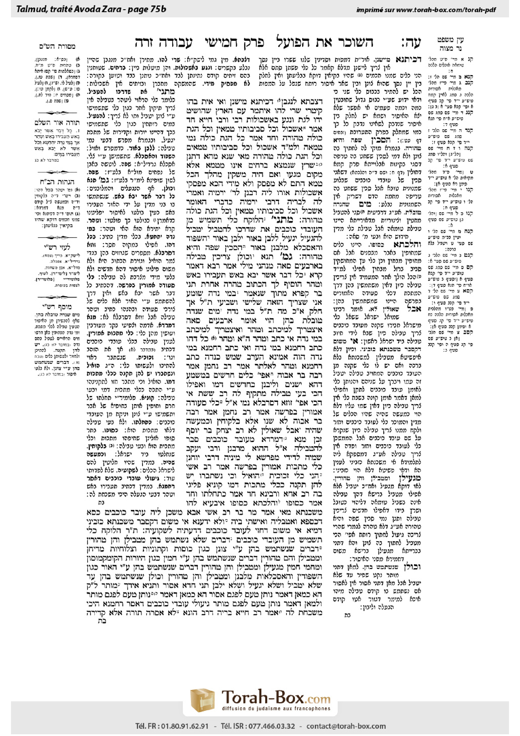 Torah-Box scan of Avodah Zarah 75b