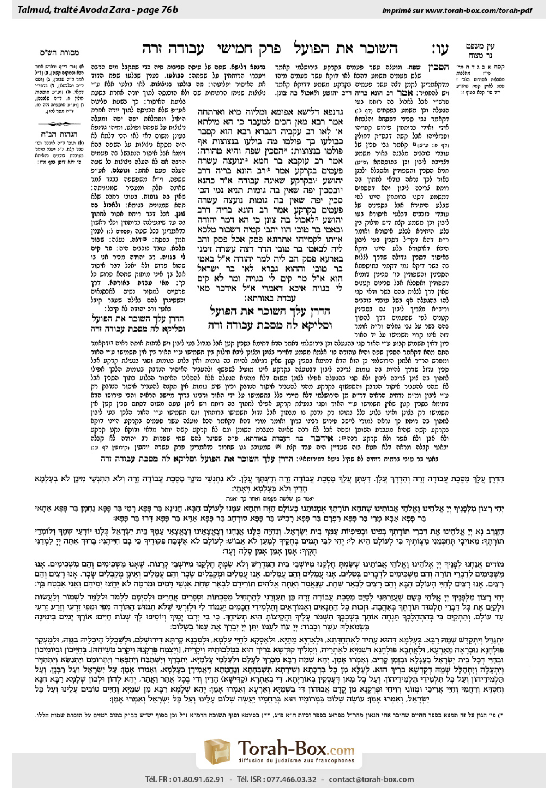 Torah-Box scan of Avodah Zarah 76b
