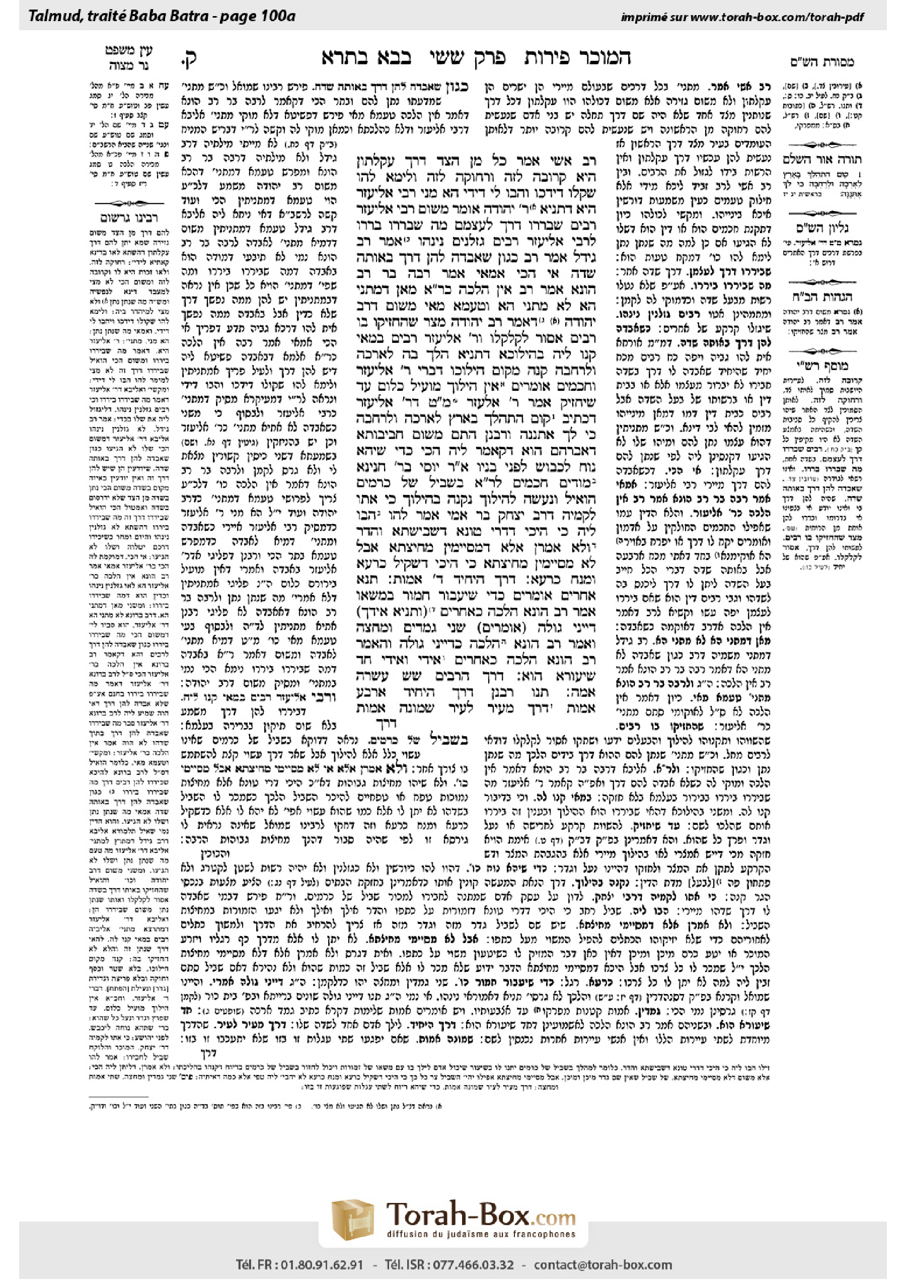 Torah-Box scan of Bava Batra 100a