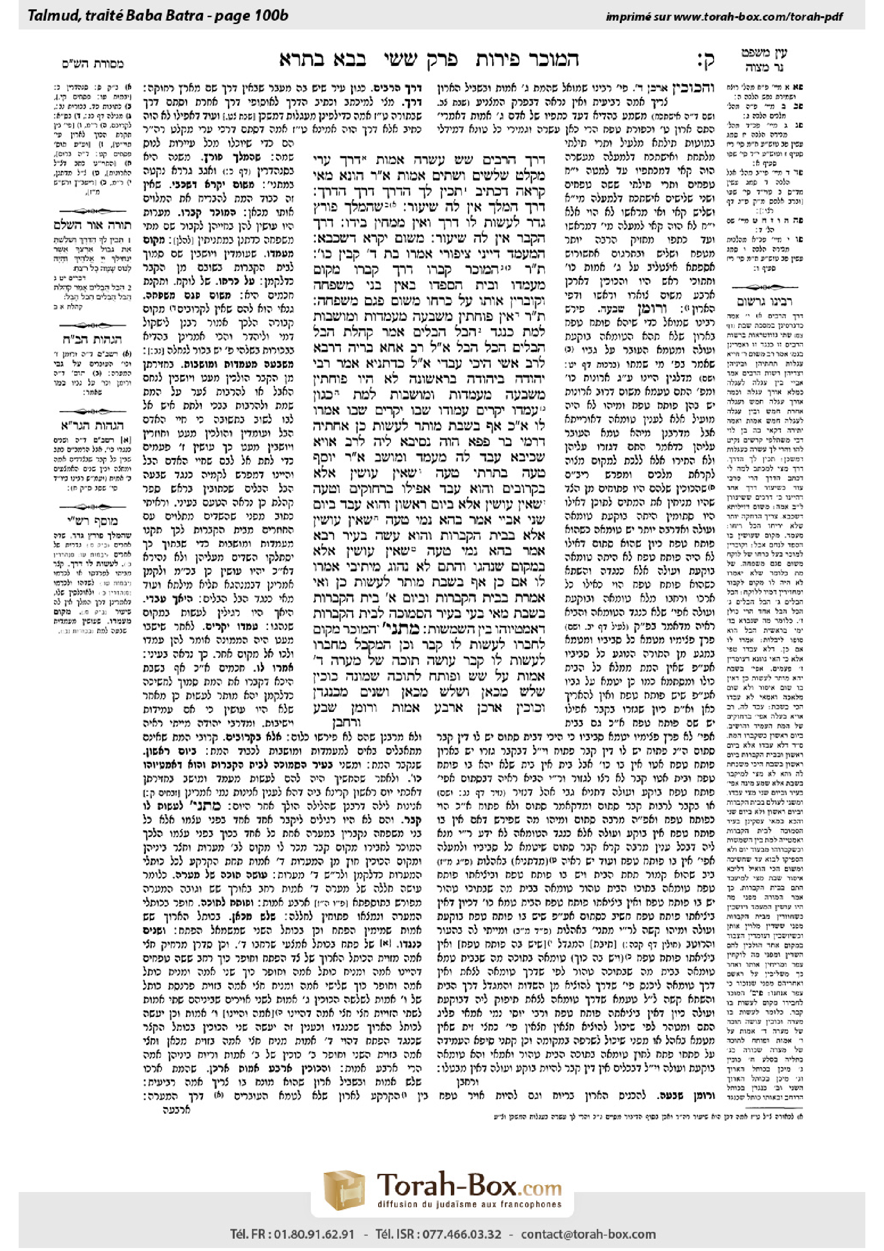 Torah-Box scan of Bava Batra 100b