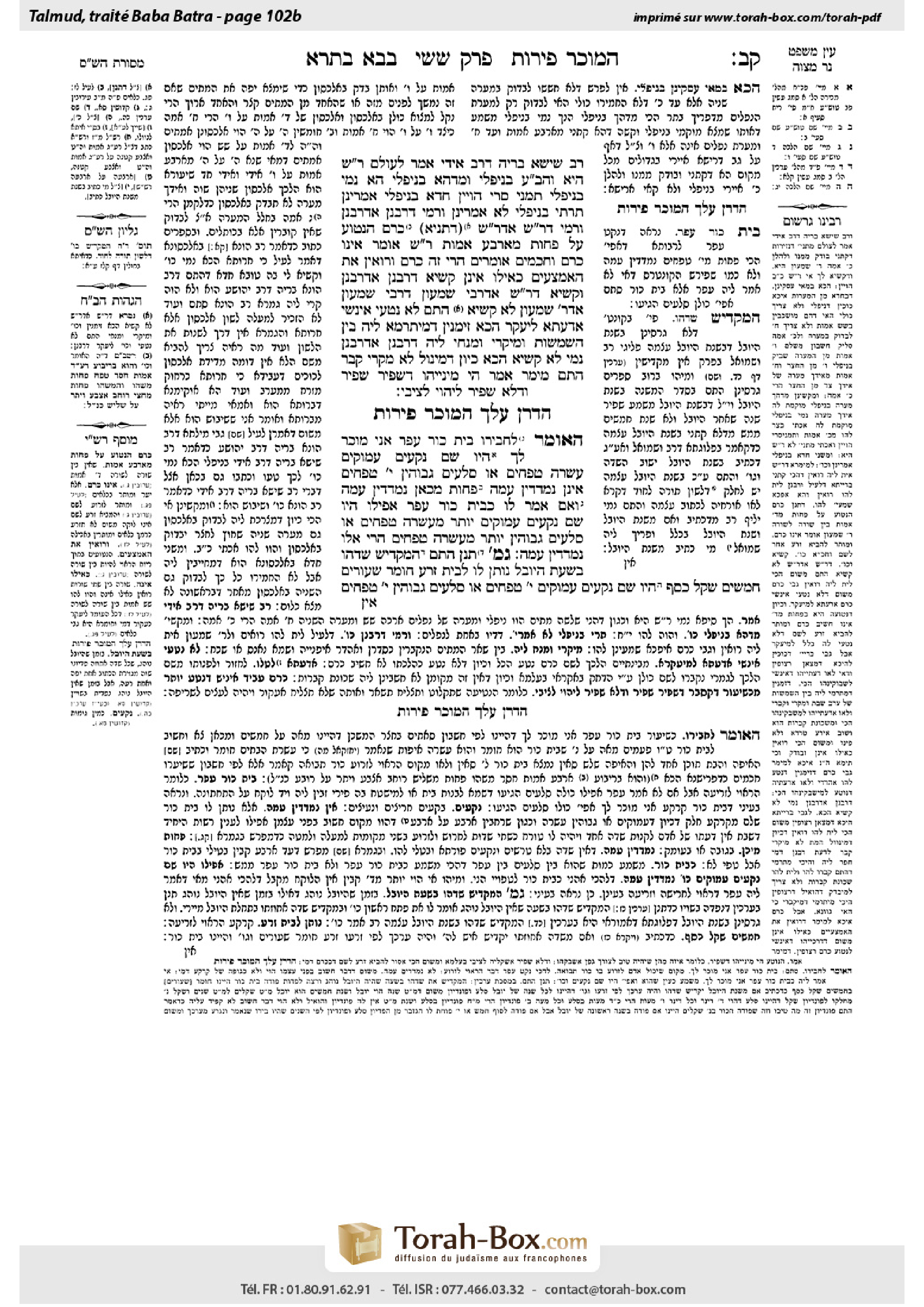 Torah-Box scan of Bava Batra 102b