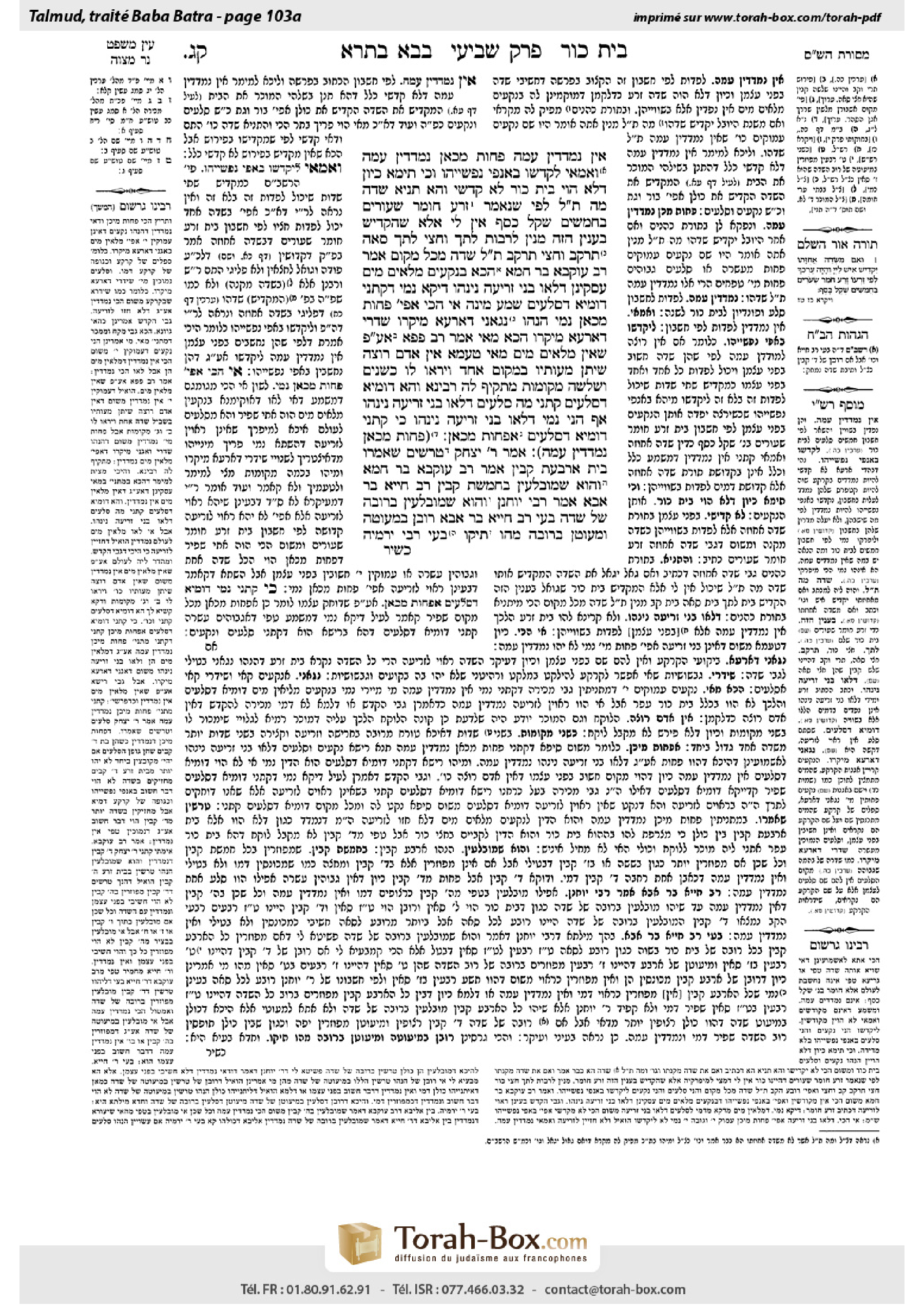 Torah-Box scan of Bava Batra 103a