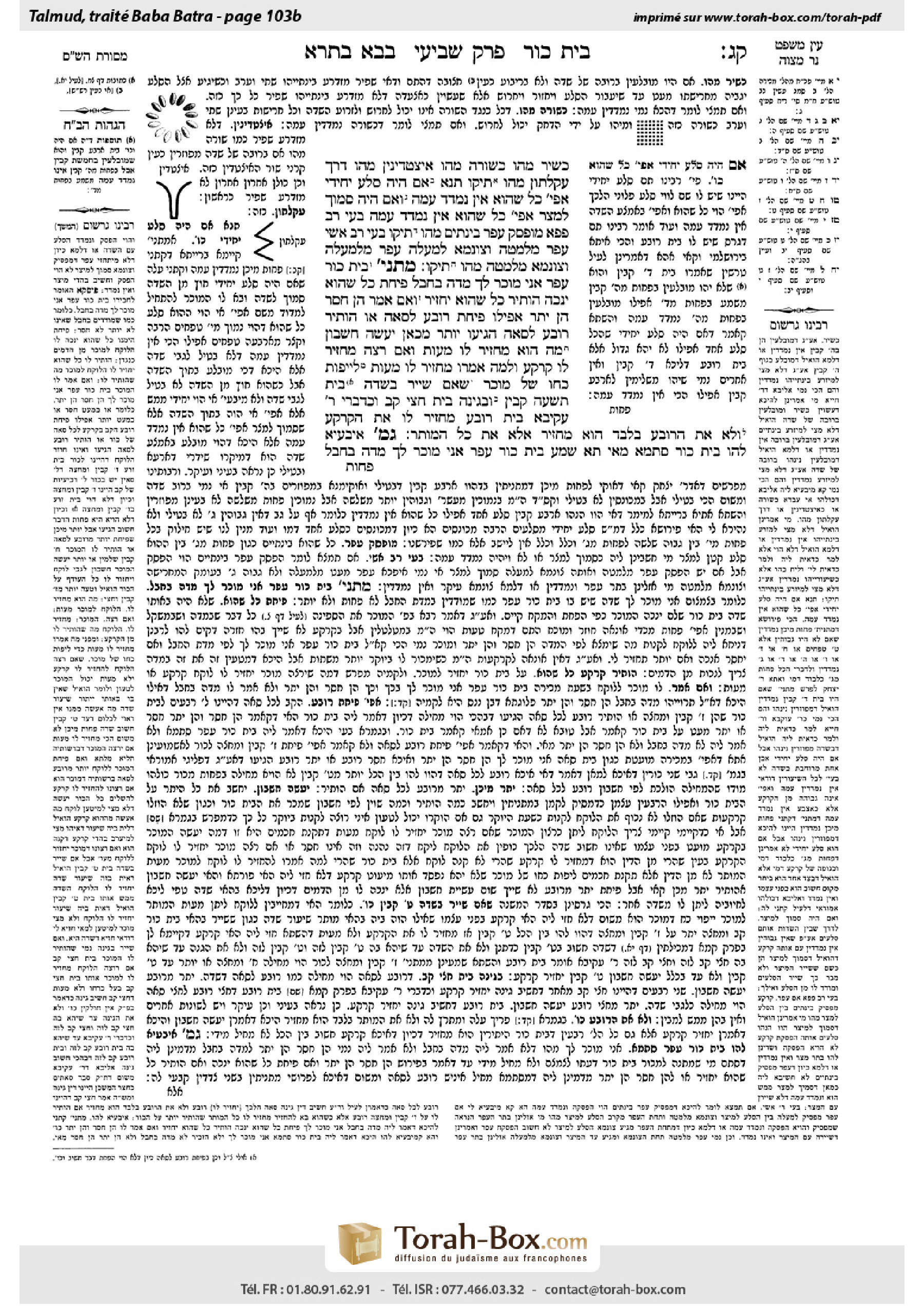 Torah-Box scan of Bava Batra 103b
