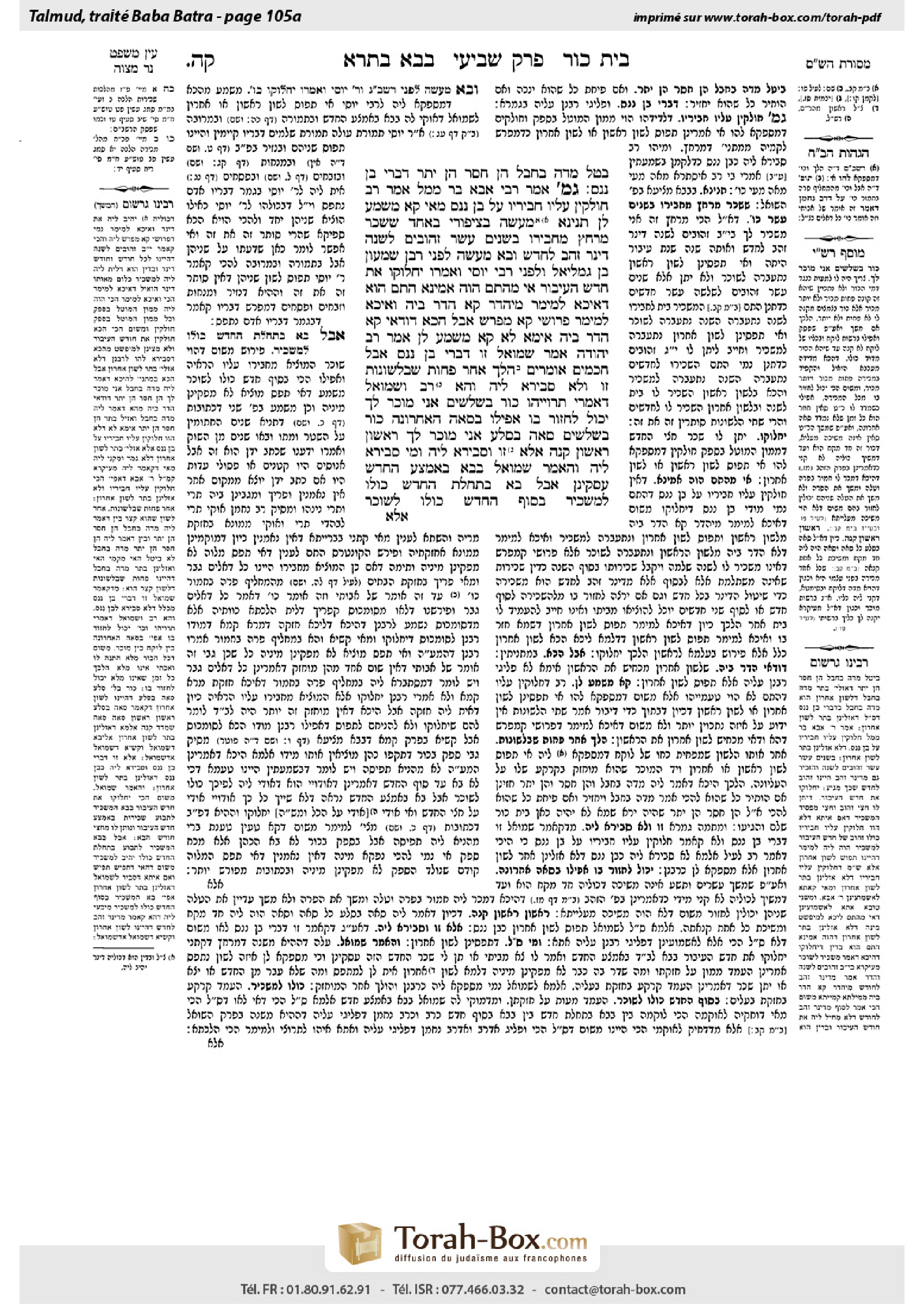 Torah-Box scan of Bava Batra 105a
