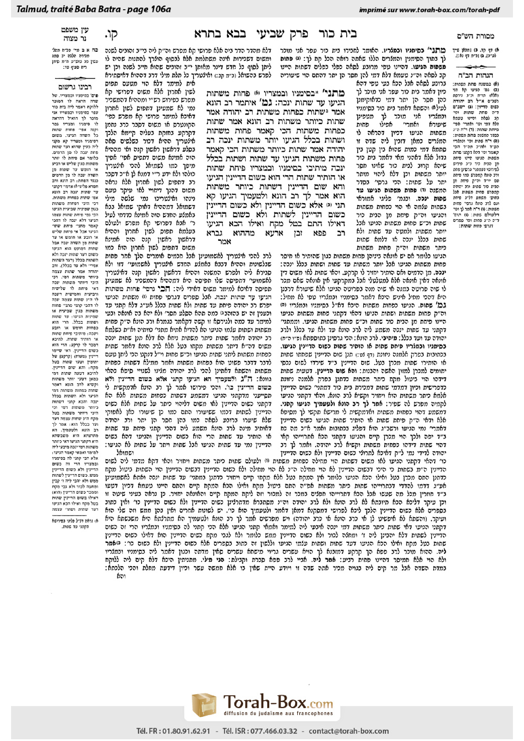 Torah-Box scan of Bava Batra 106a