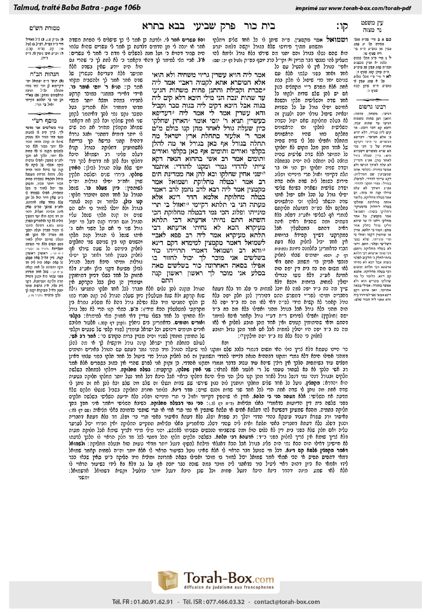 Torah-Box scan of Bava Batra 106b