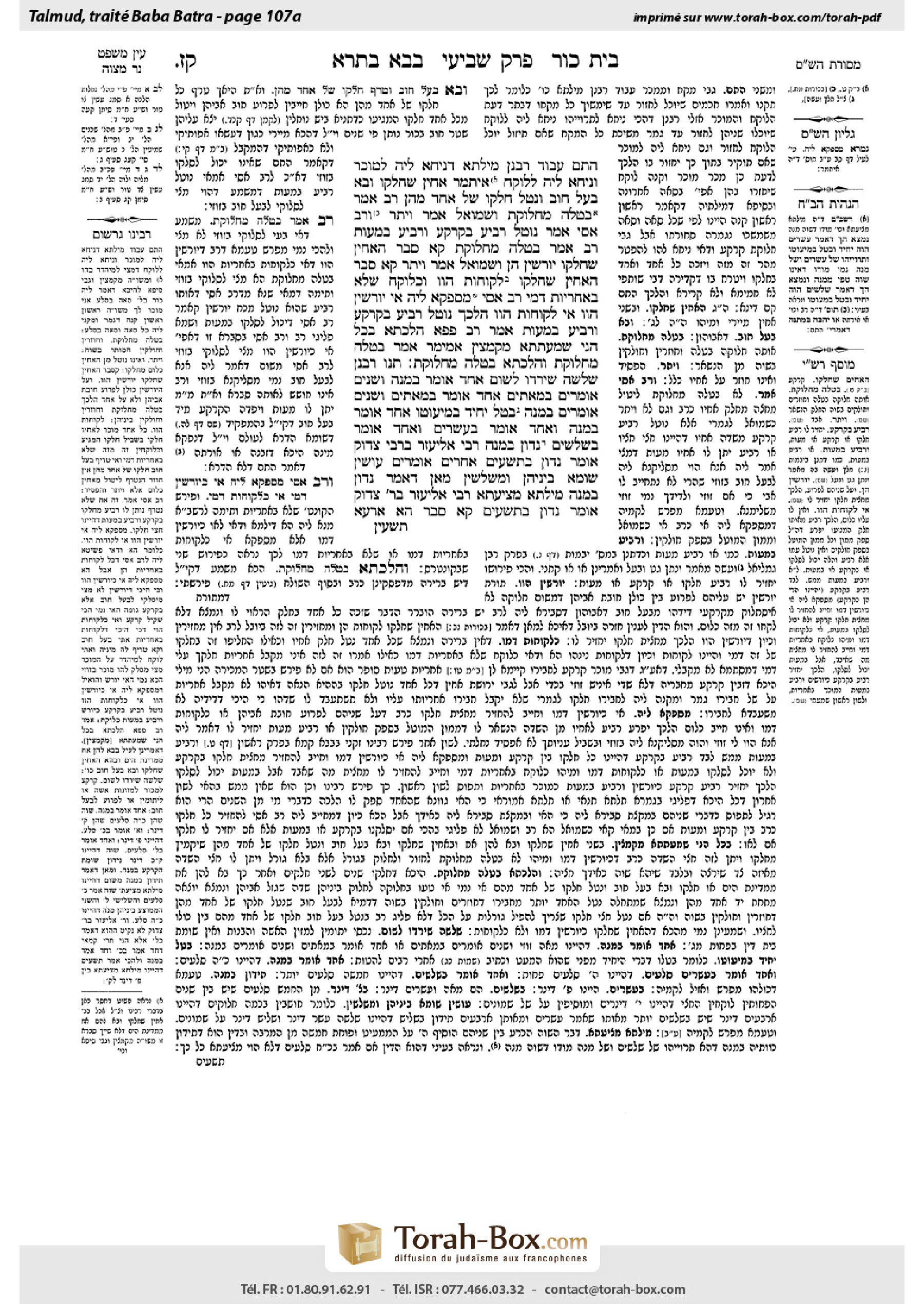 Torah-Box scan of Bava Batra 107a