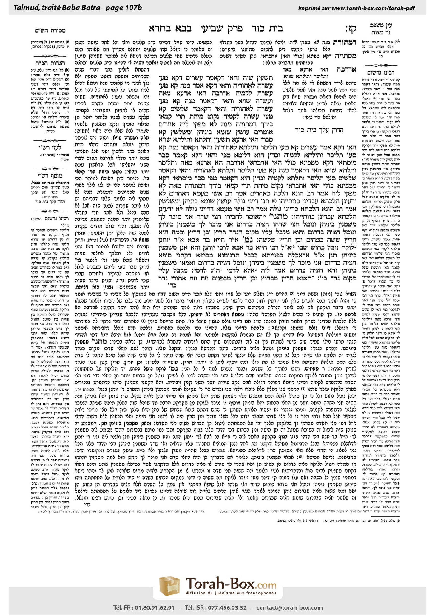 Torah-Box scan of Bava Batra 107b