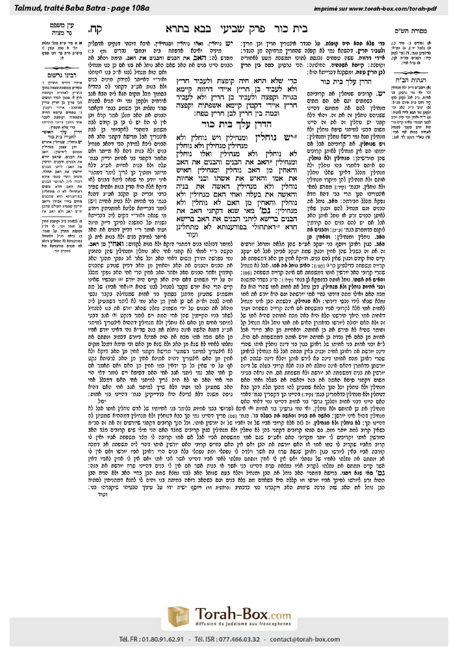 Torah-Box scan of Bava Batra 108a