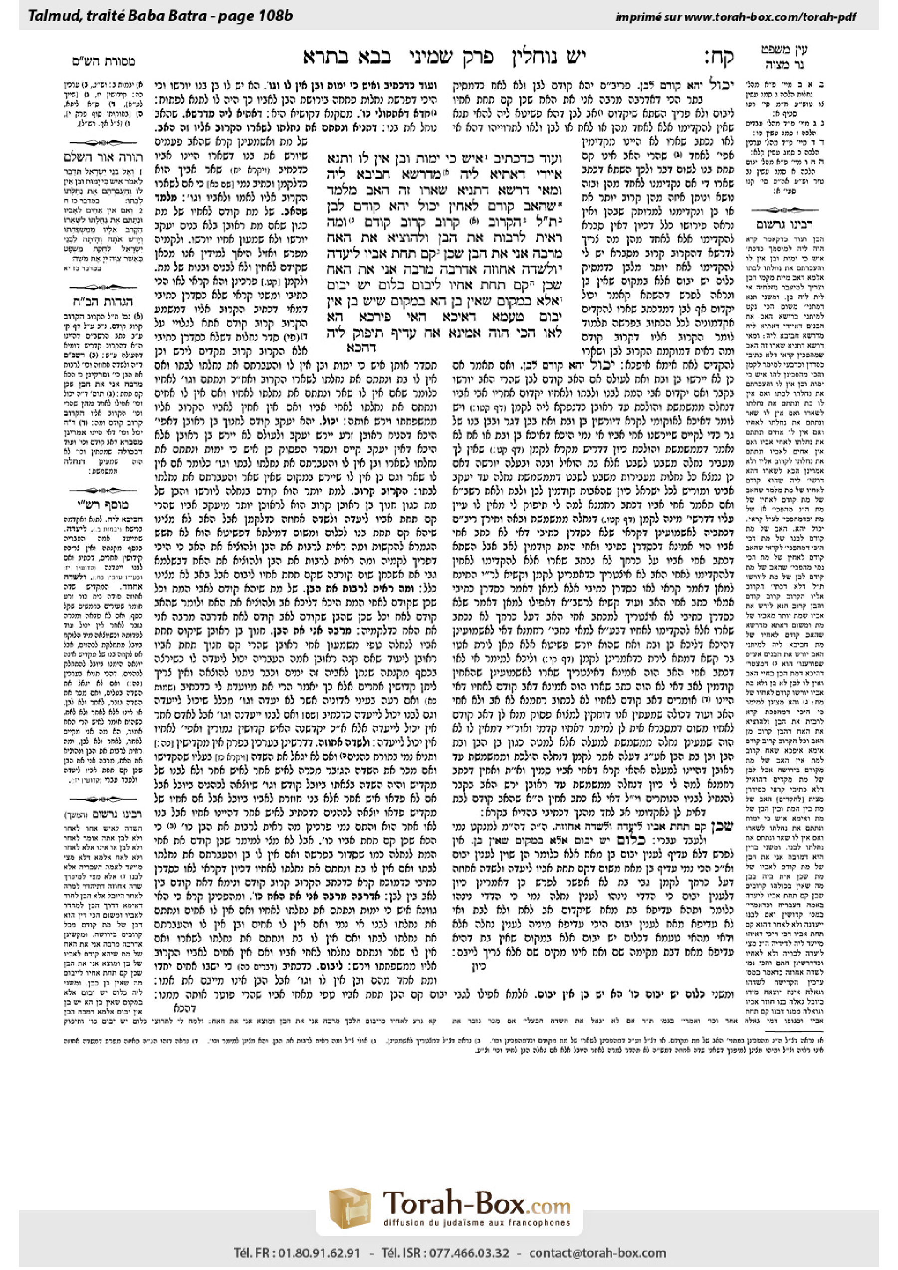 Torah-Box scan of Bava Batra 108b