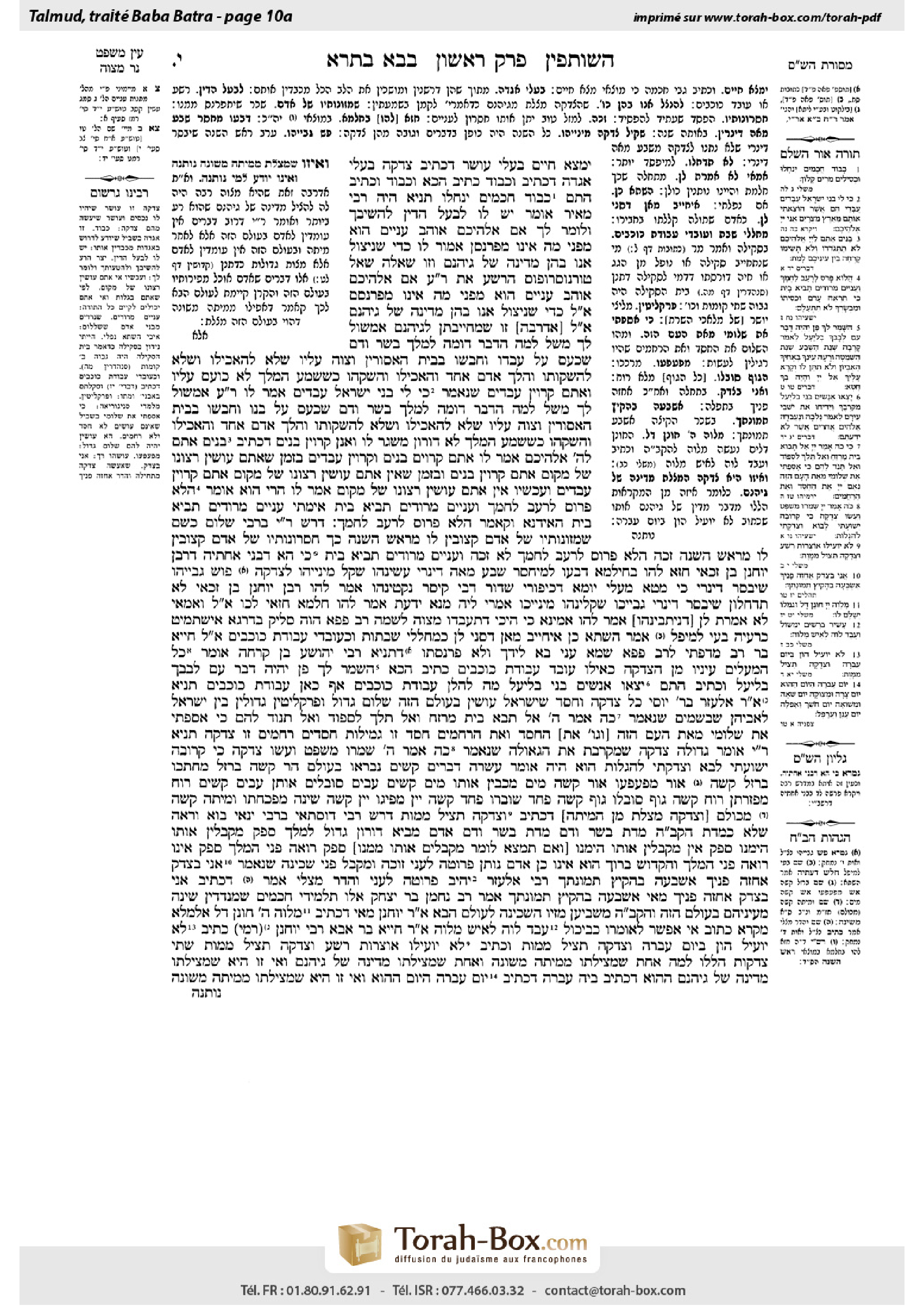 Torah-Box scan of Bava Batra 10a