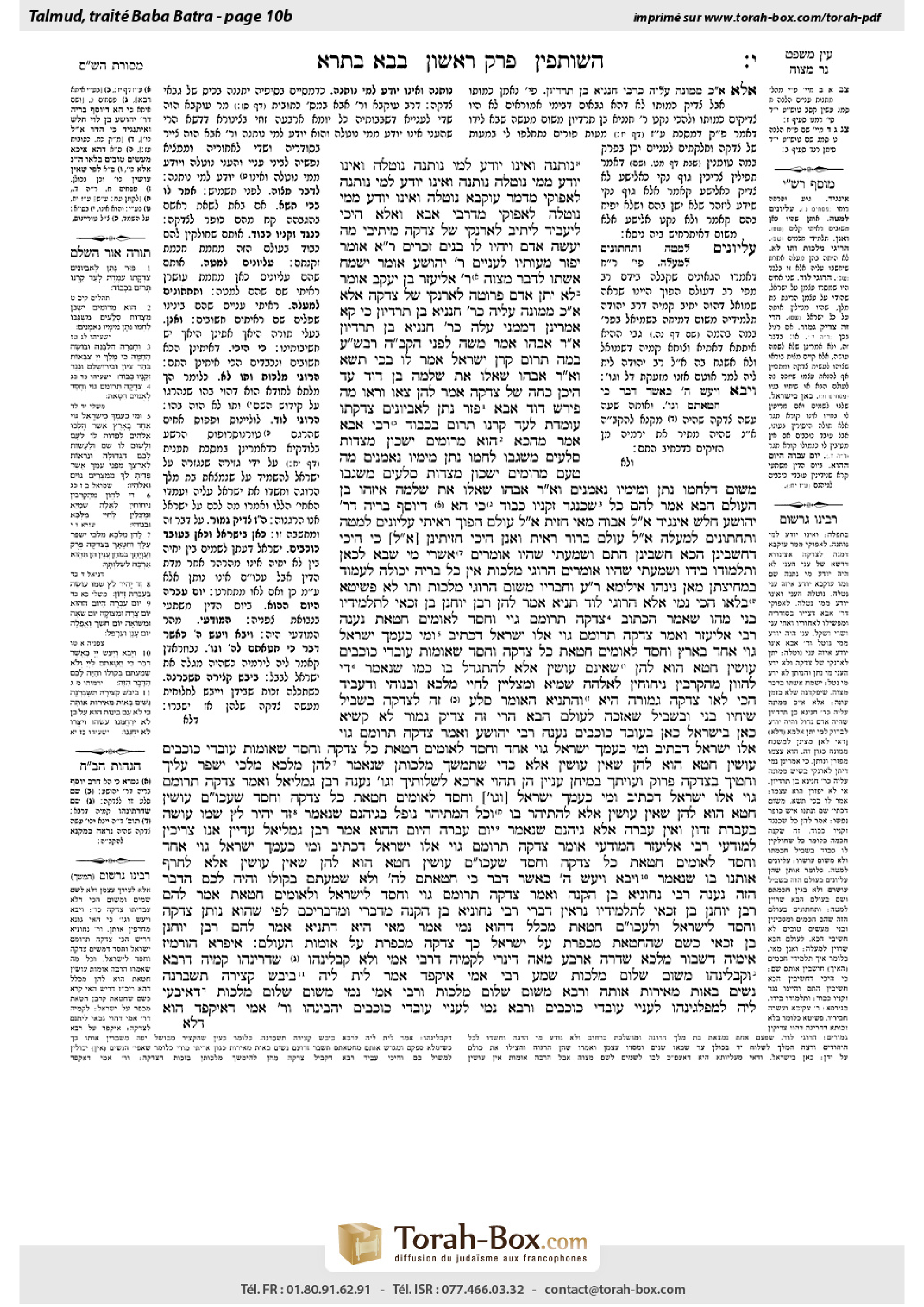 Torah-Box scan of Bava Batra 10b