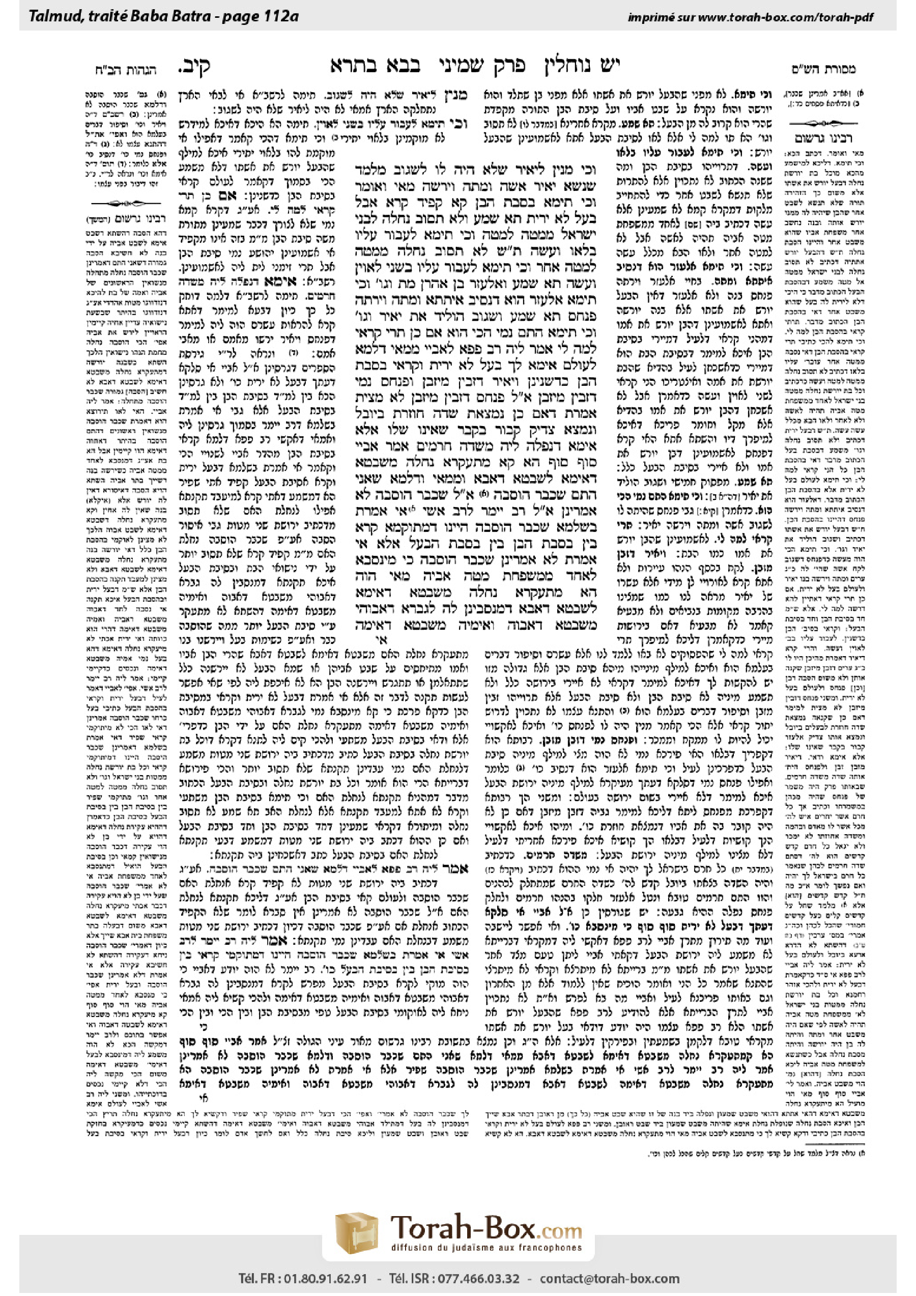 Torah-Box scan of Bava Batra 112a