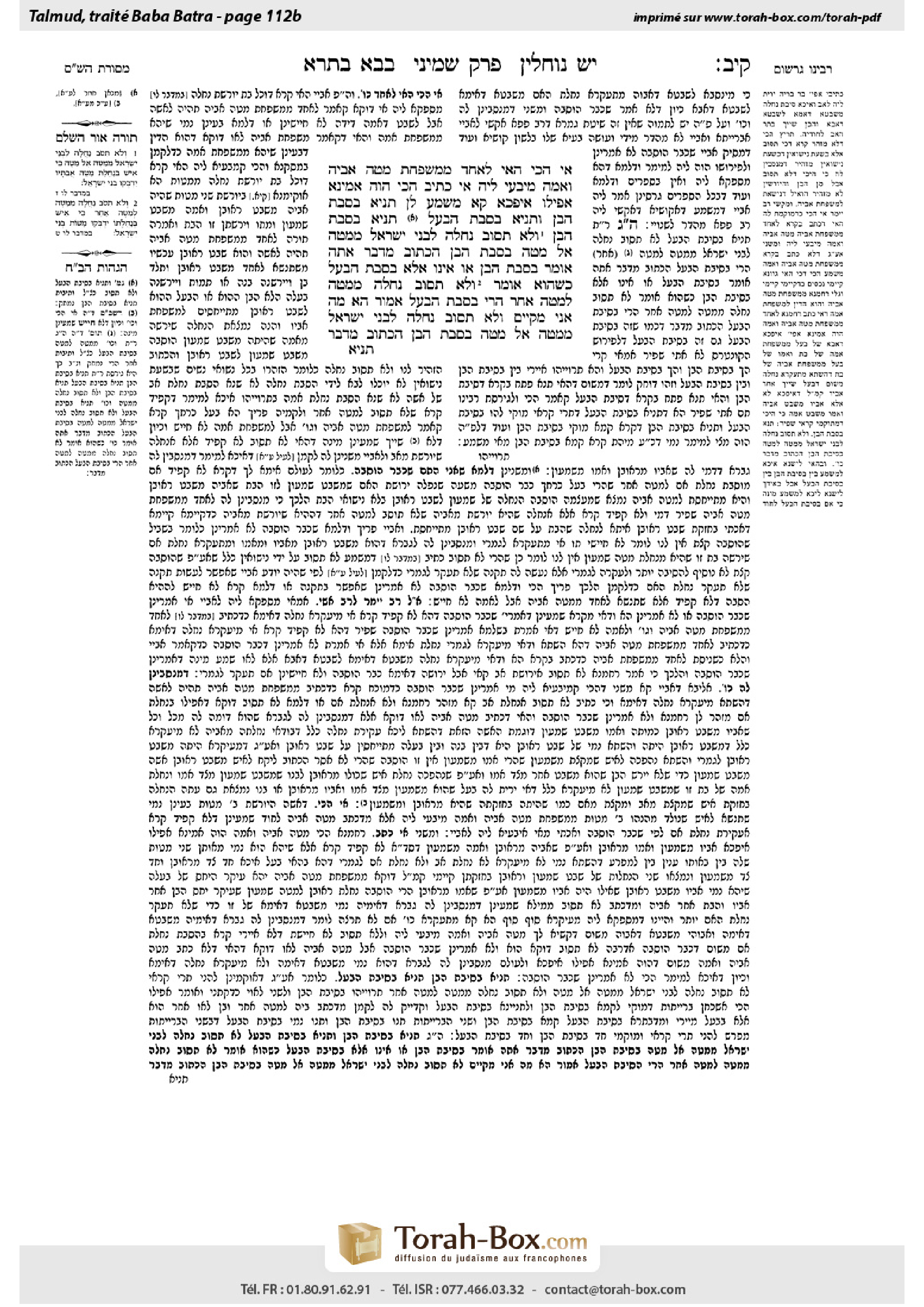 Torah-Box scan of Bava Batra 112b