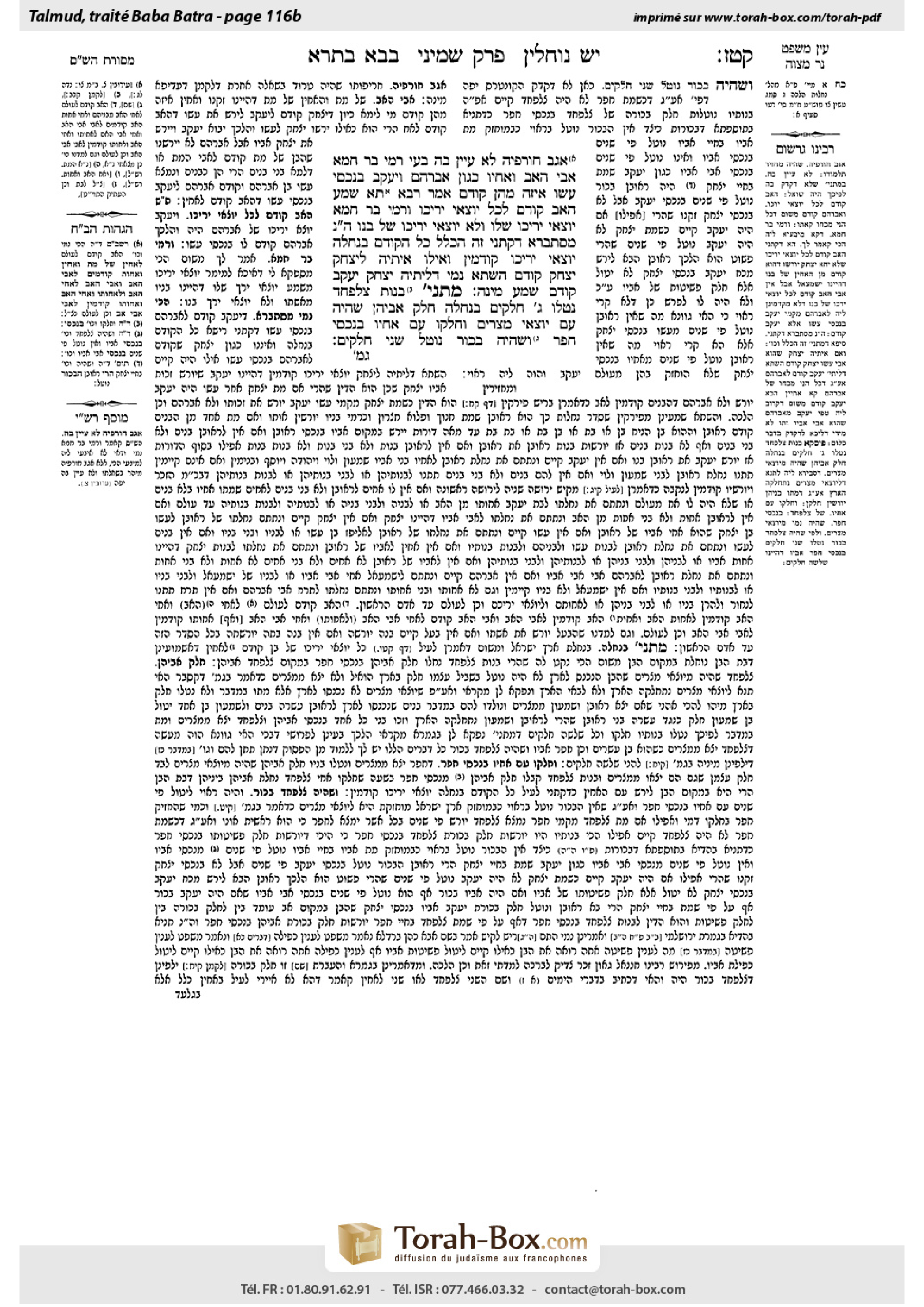 Torah-Box scan of Bava Batra 116b
