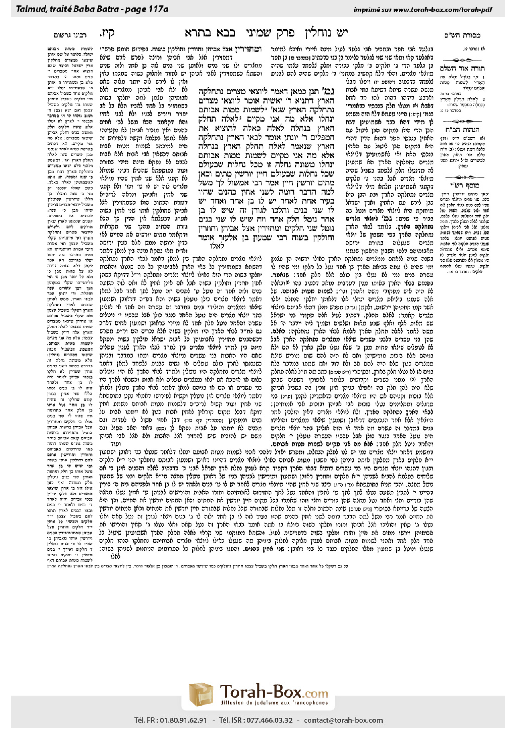 Torah-Box scan of Bava Batra 117a