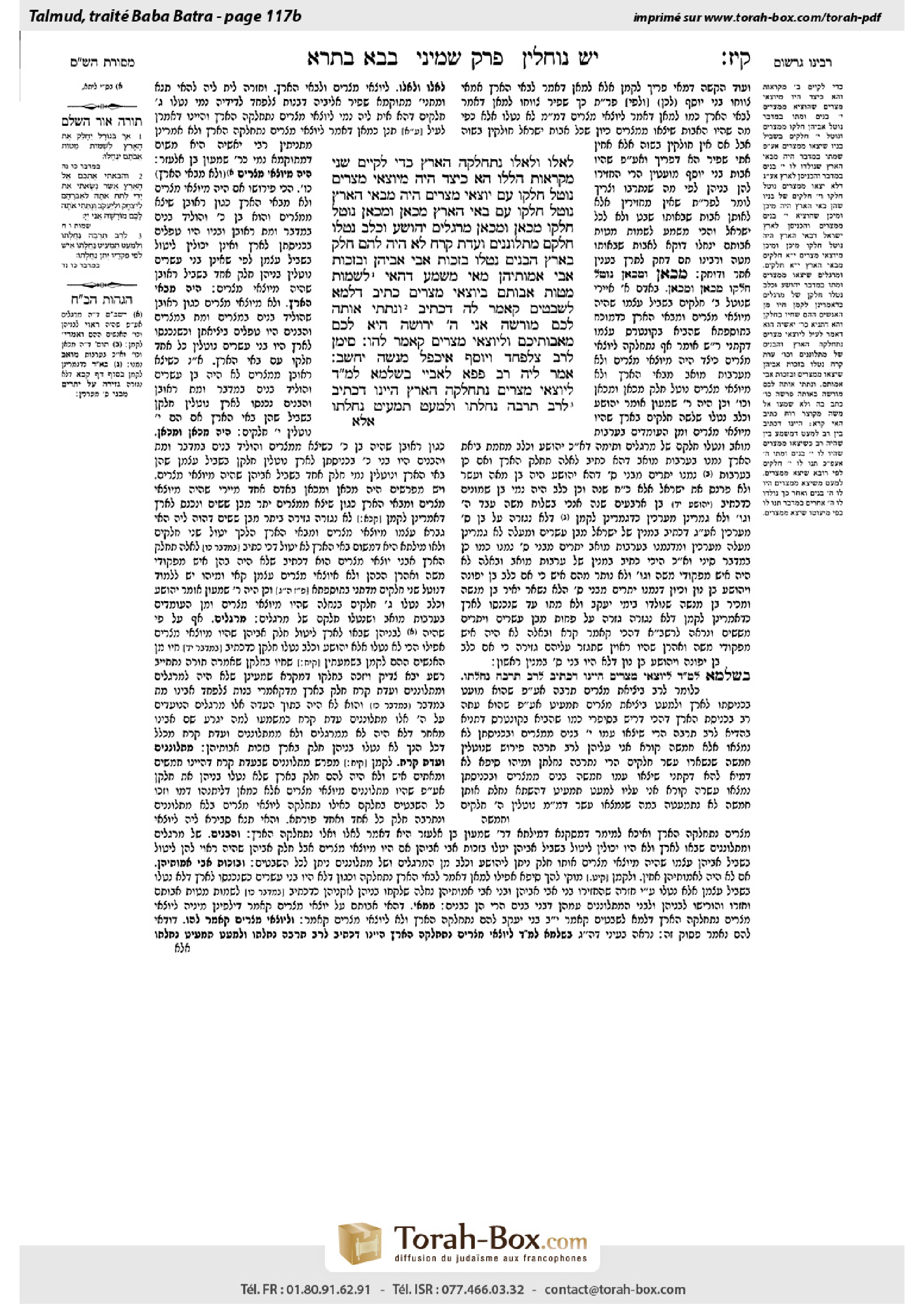 Torah-Box scan of Bava Batra 117b