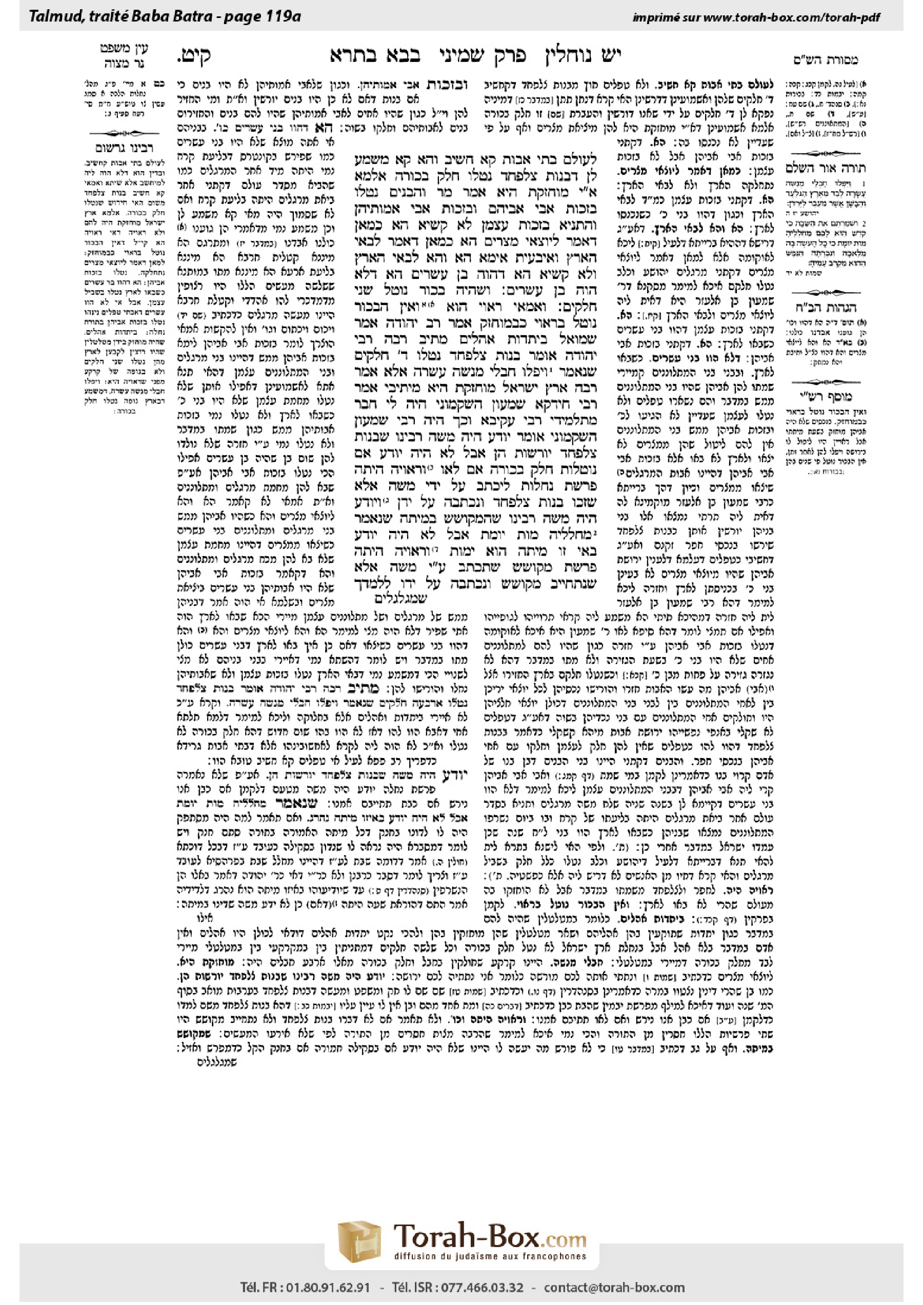 Torah-Box scan of Bava Batra 119a