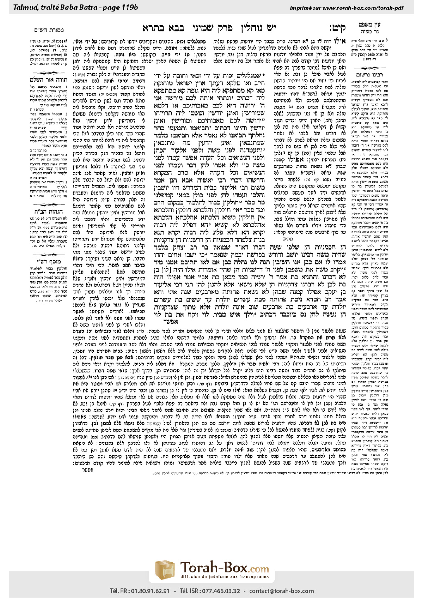 Torah-Box scan of Bava Batra 119b
