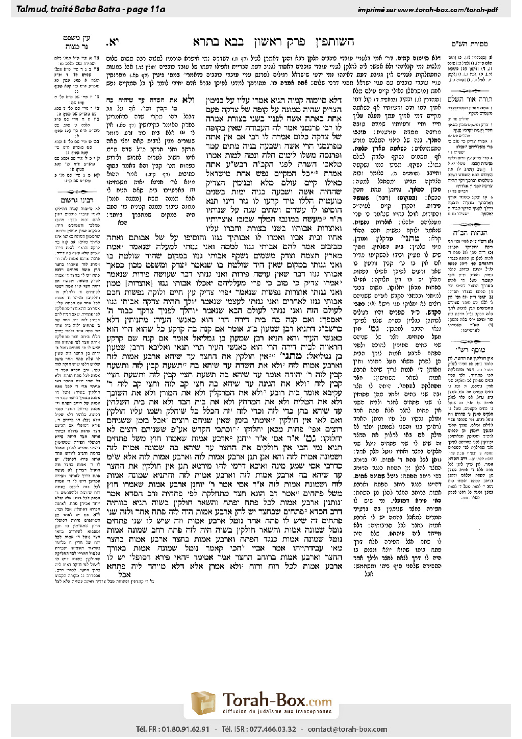 Torah-Box scan of Bava Batra 11a