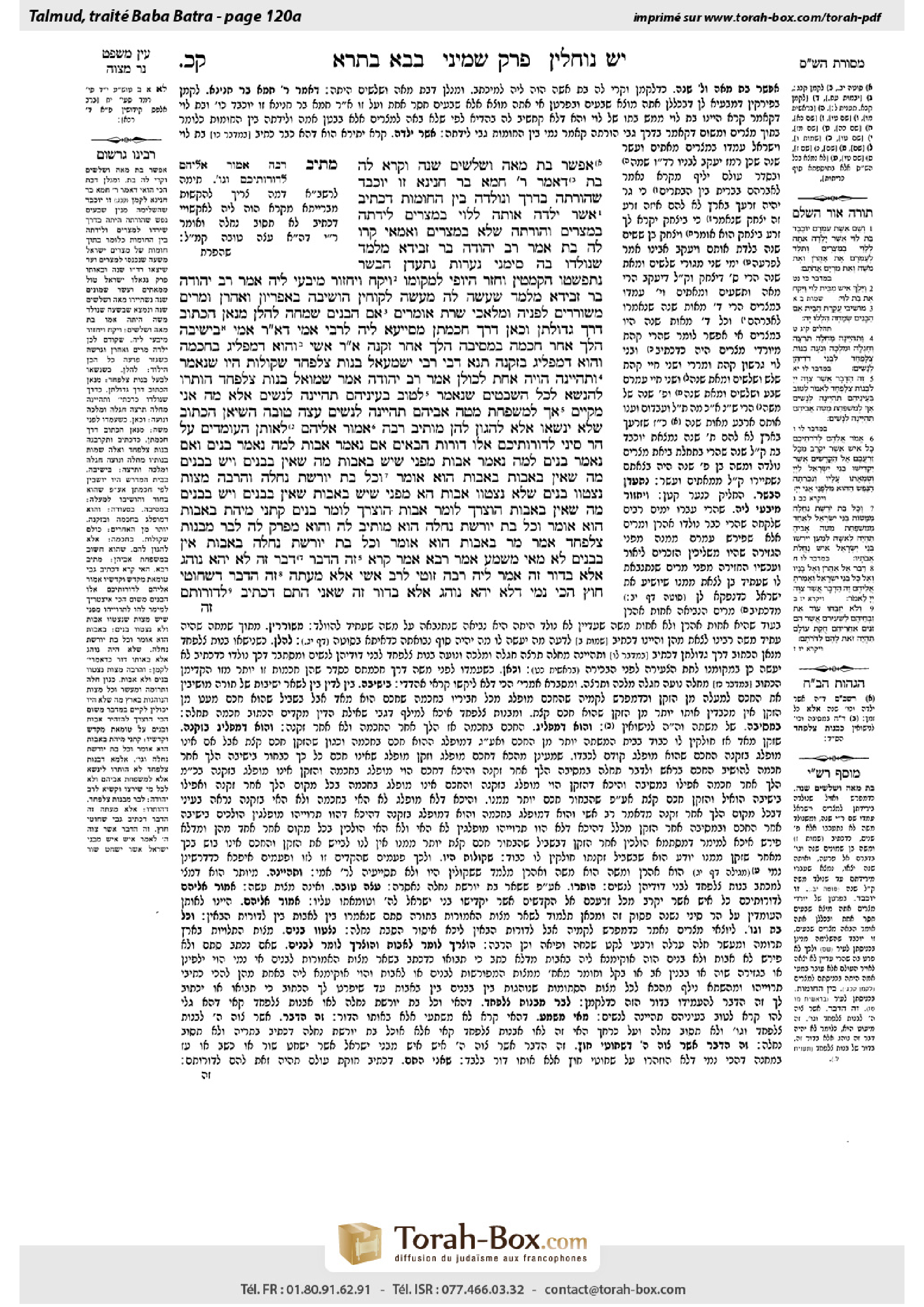 Torah-Box scan of Bava Batra 120a