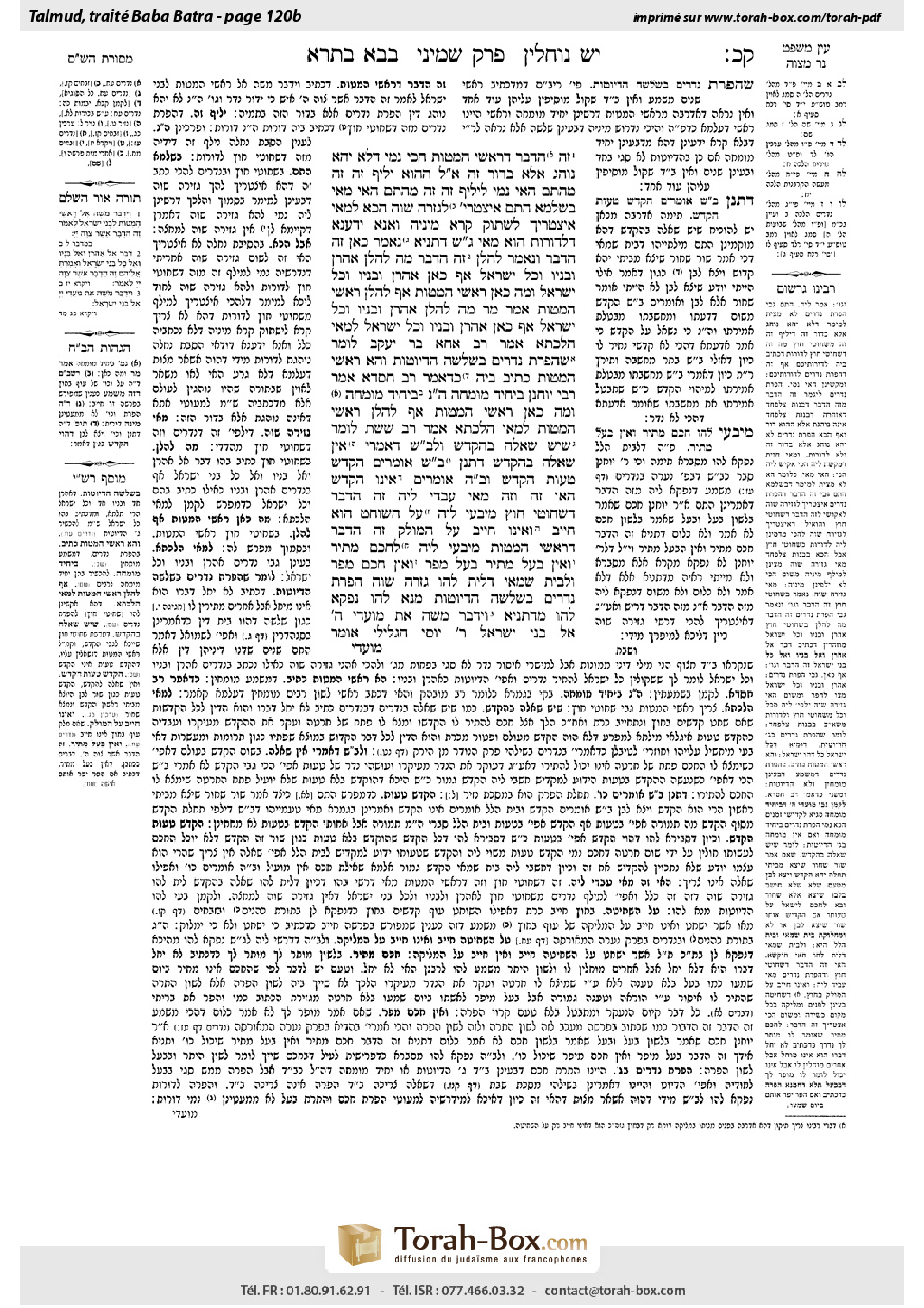 Torah-Box scan of Bava Batra 120b
