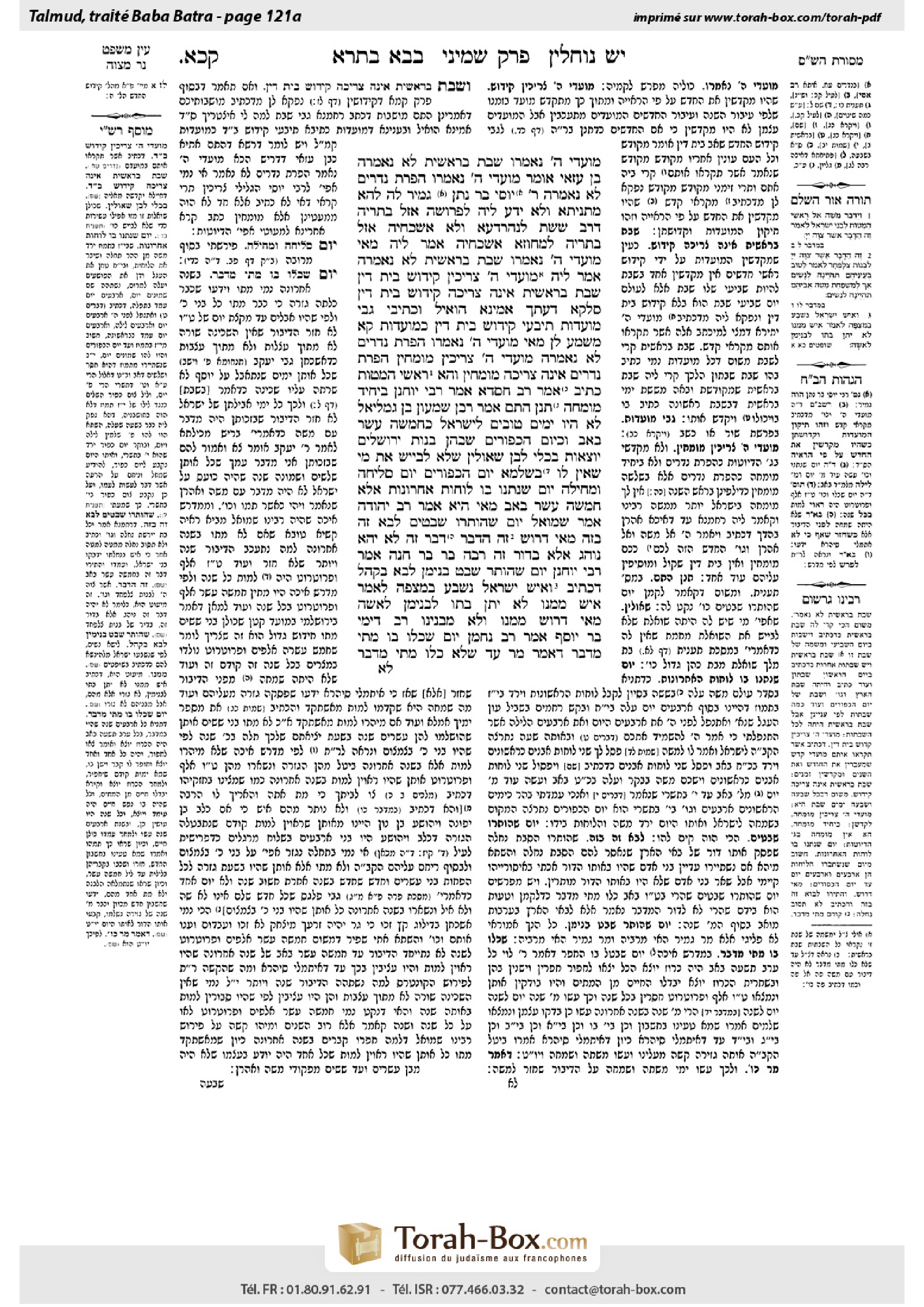 Torah-Box scan of Bava Batra 121a