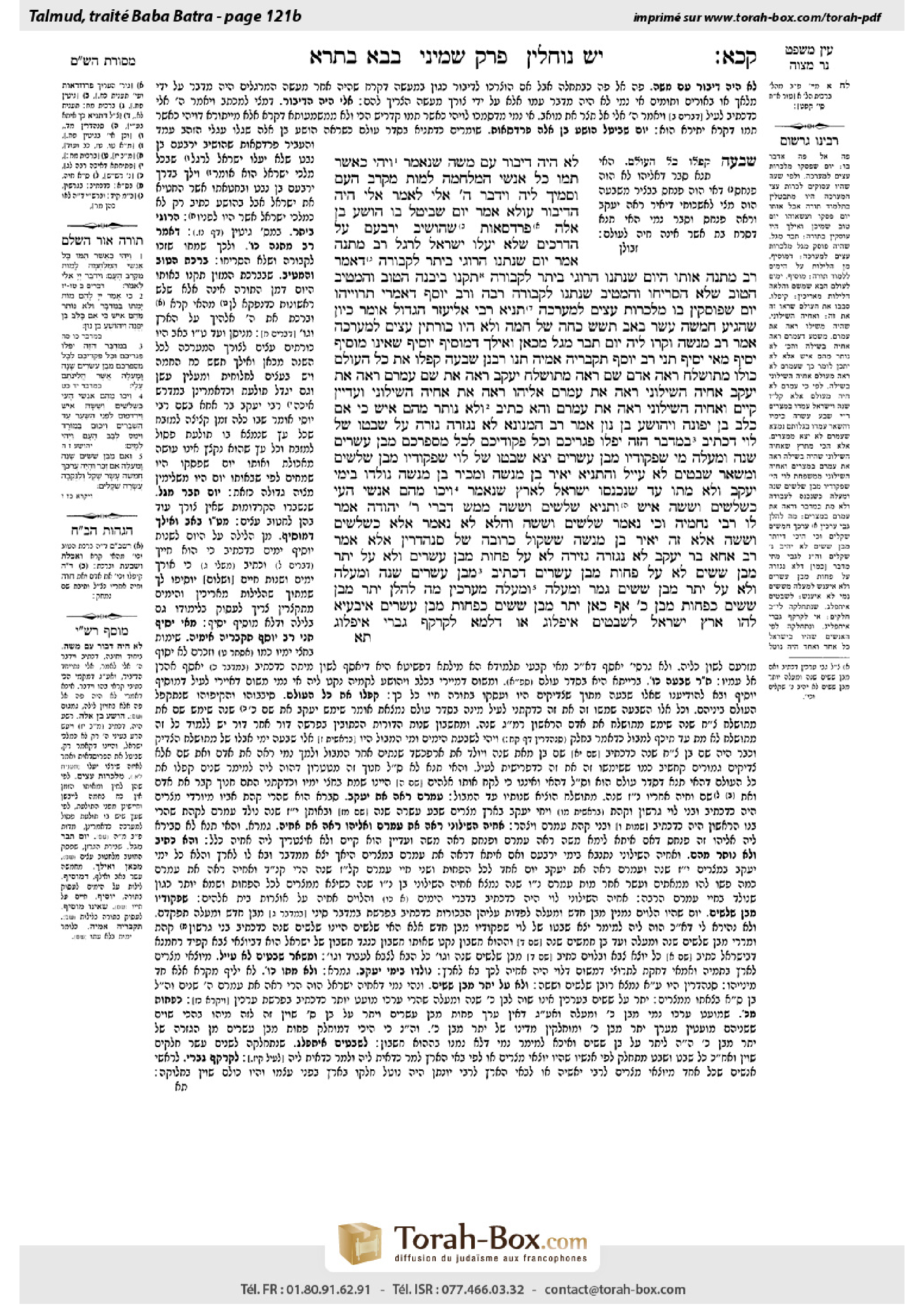 Torah-Box scan of Bava Batra 121b