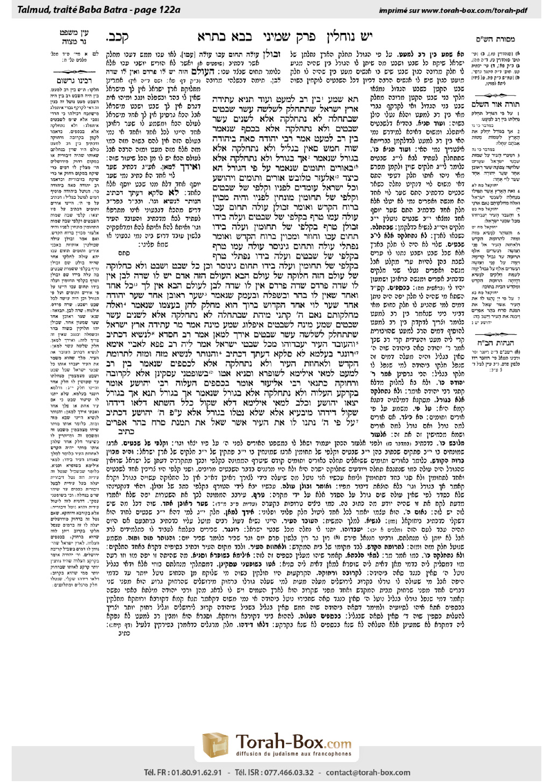 Torah-Box scan of Bava Batra 122a