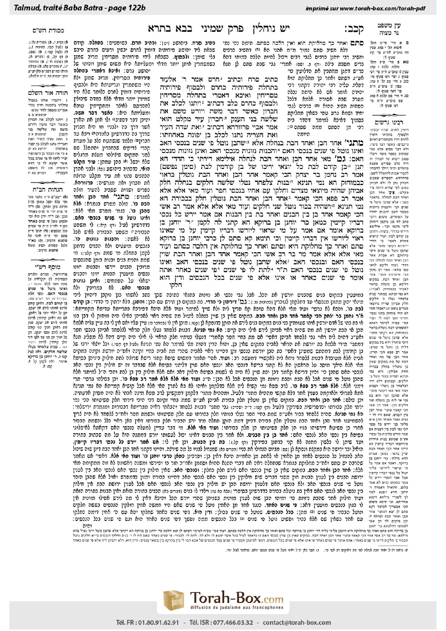 Torah-Box scan of Bava Batra 122b