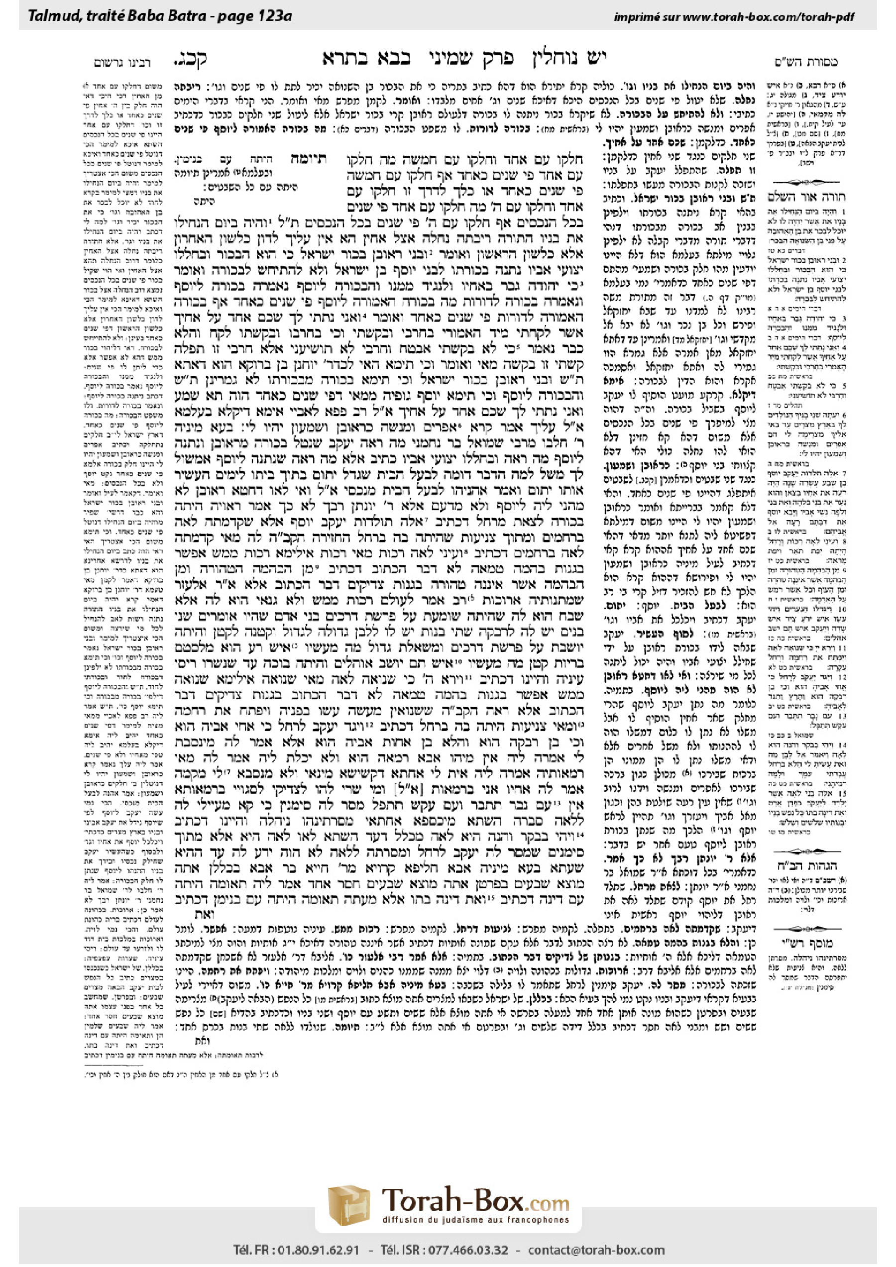 Torah-Box scan of Bava Batra 123a