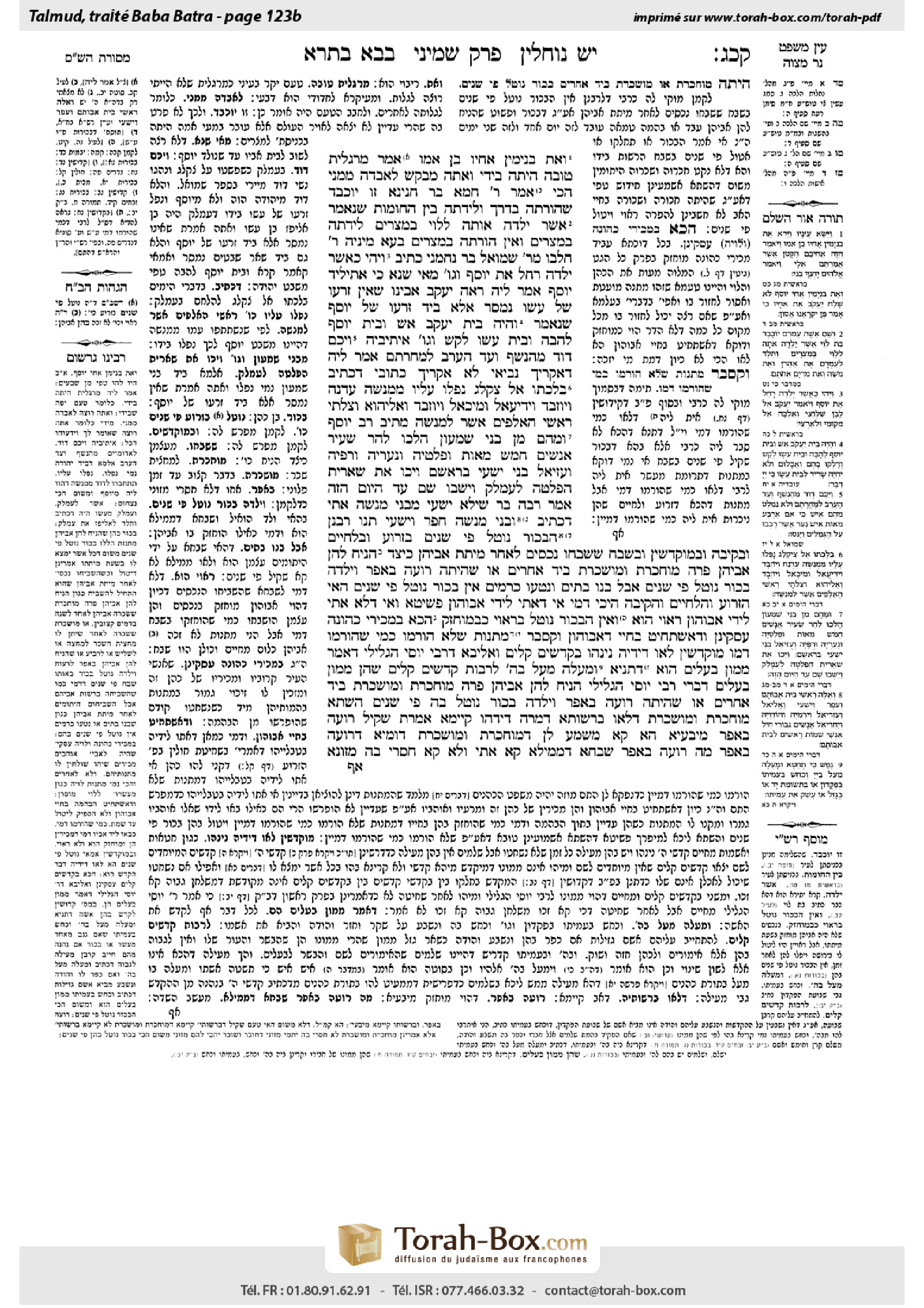 Torah-Box scan of Bava Batra 123b