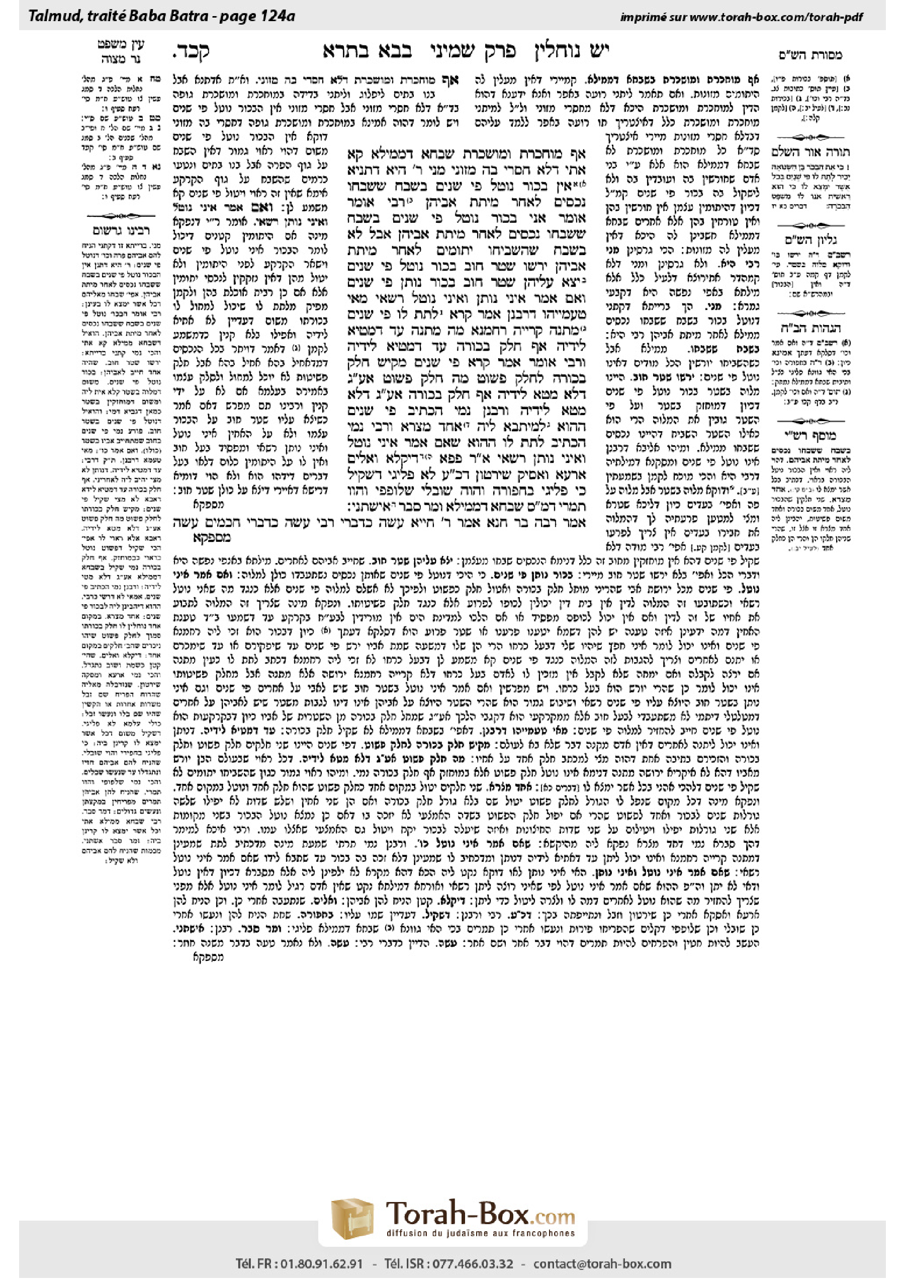 Torah-Box scan of Bava Batra 124a