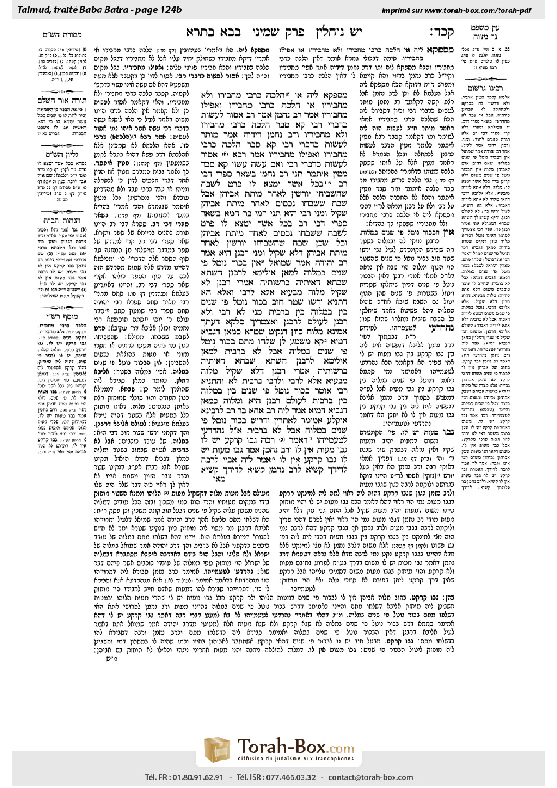 Torah-Box scan of Bava Batra 124b