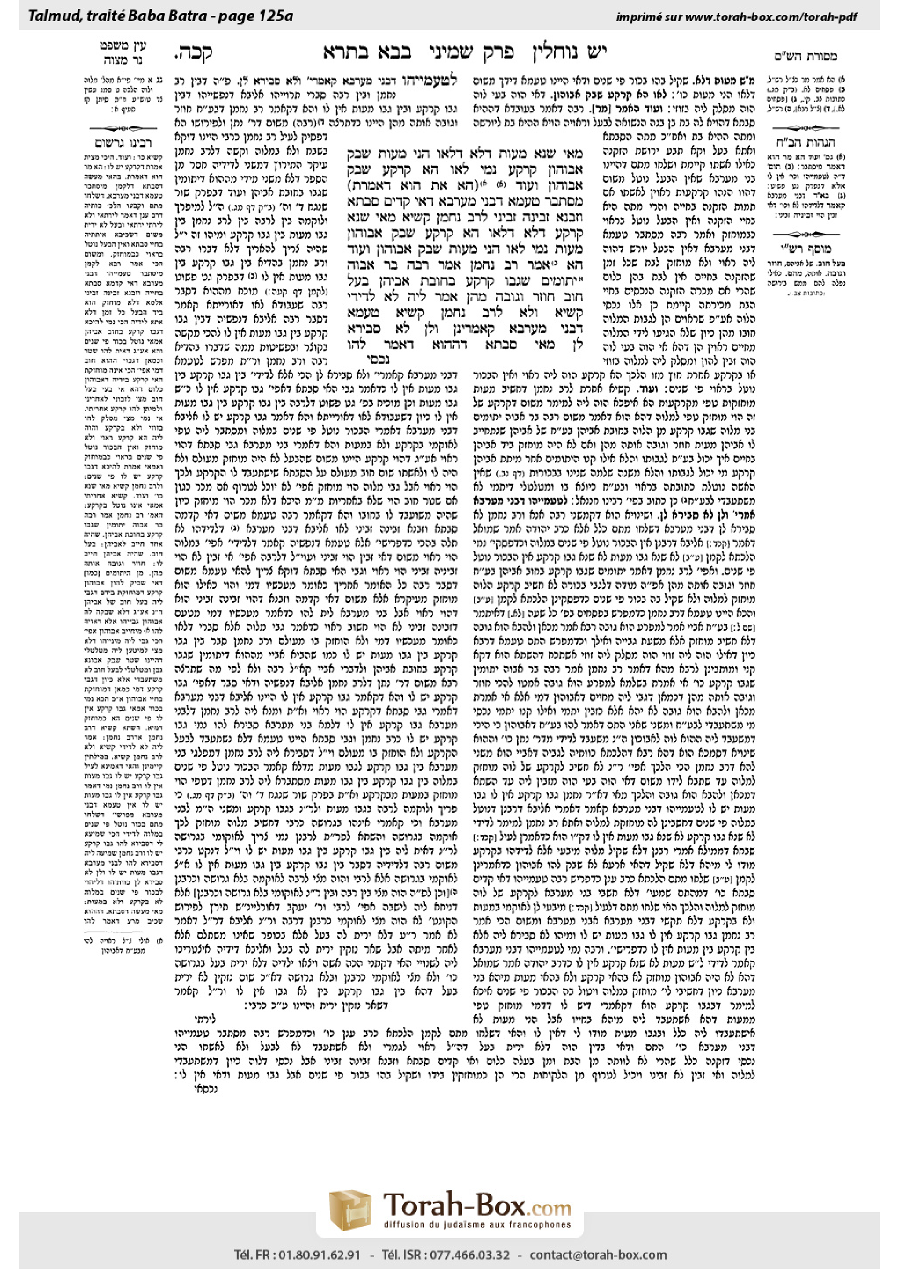Torah-Box scan of Bava Batra 125a