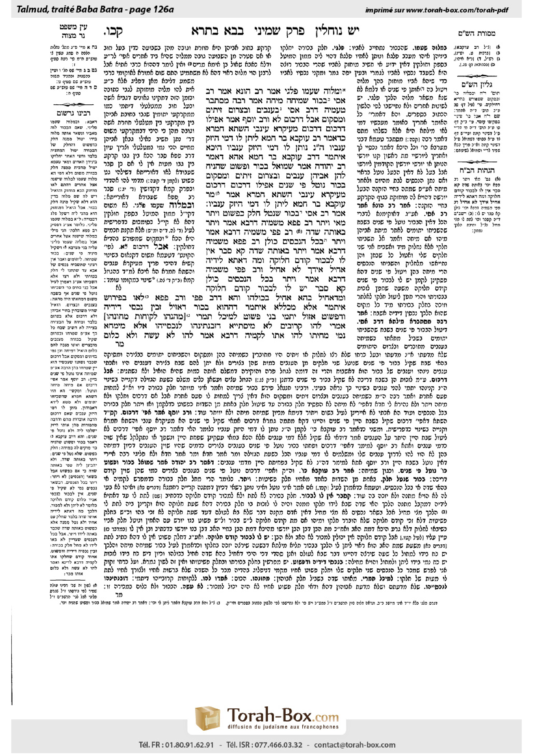 Torah-Box scan of Bava Batra 126a