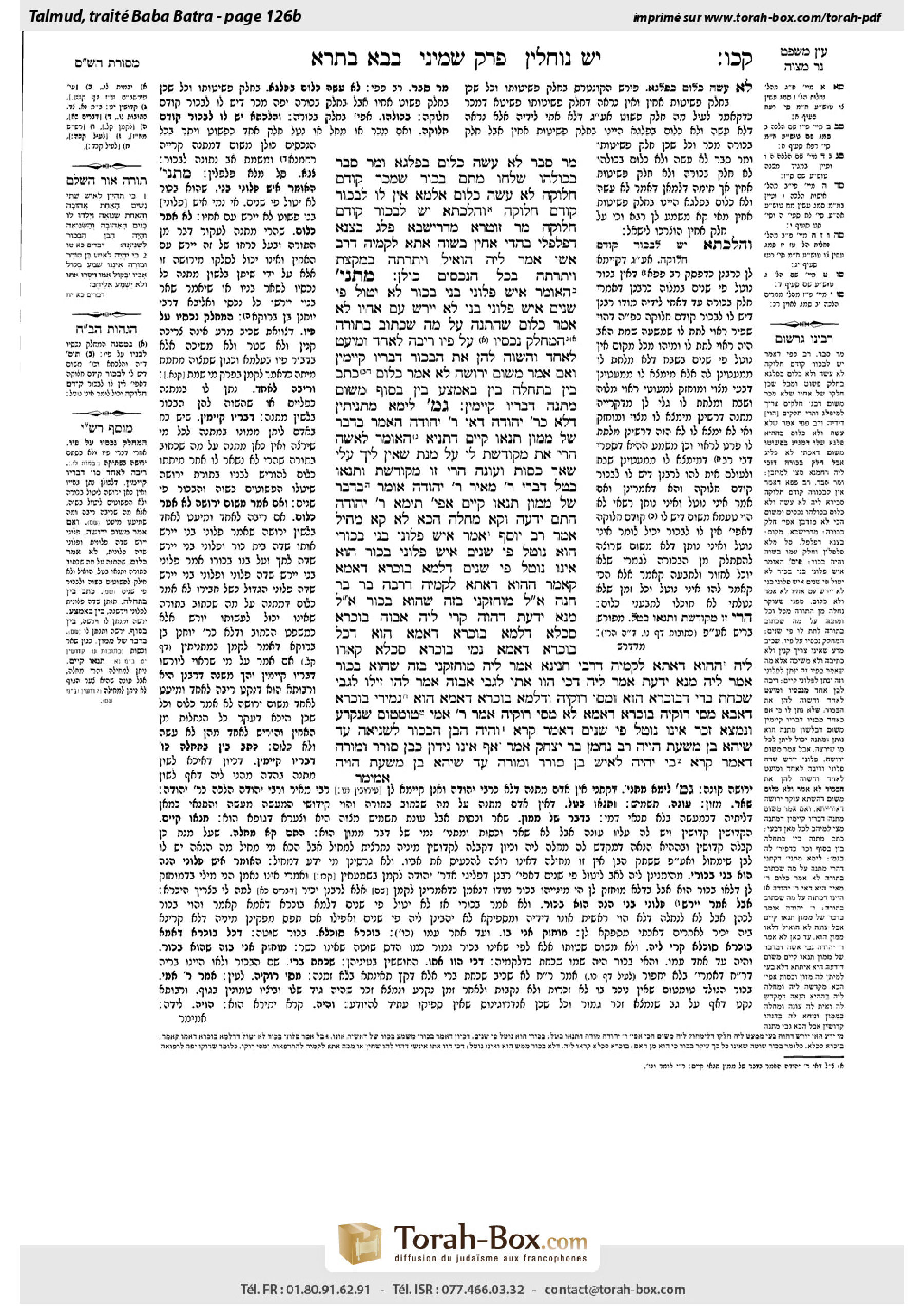 Torah-Box scan of Bava Batra 126b