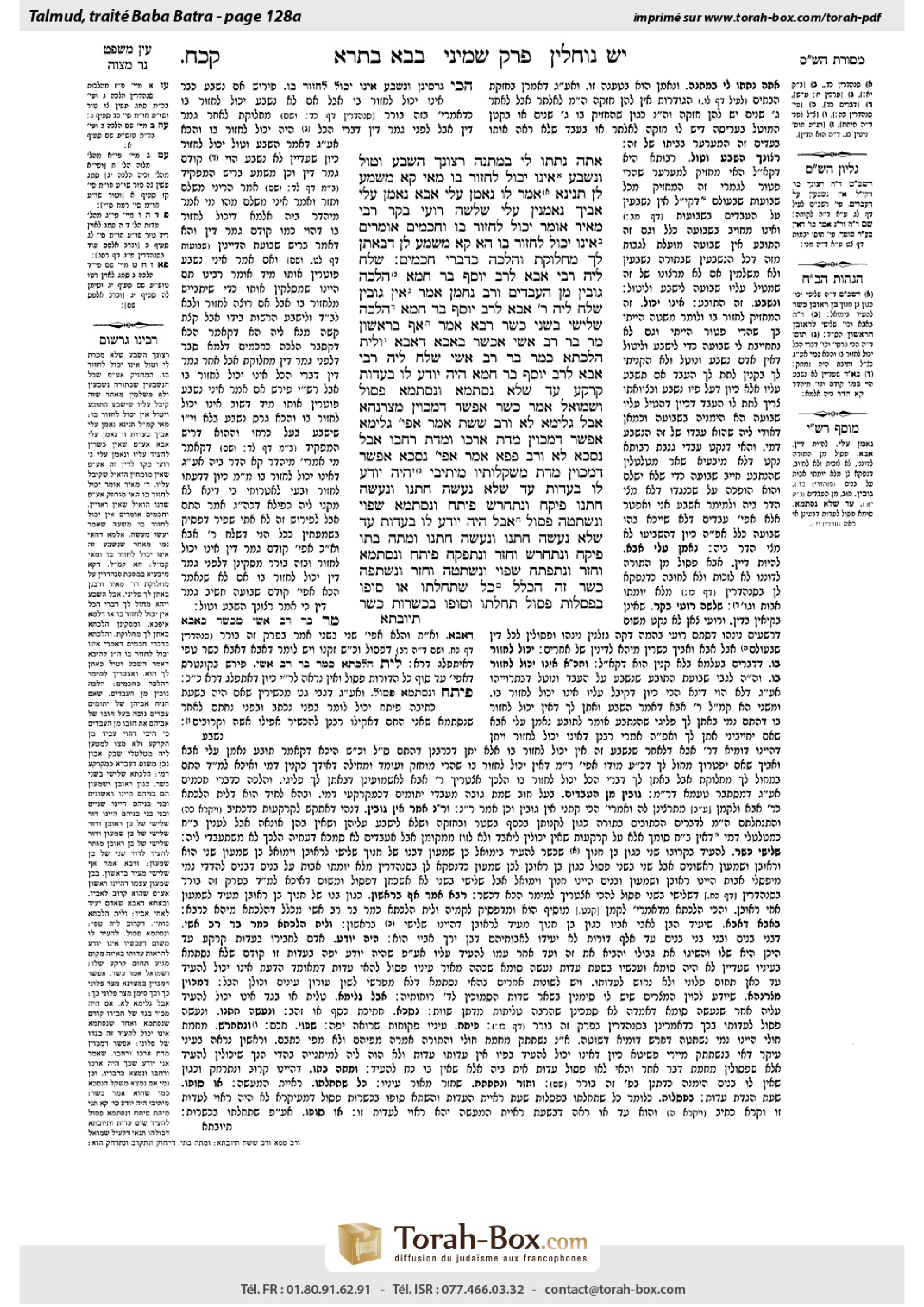 Torah-Box scan of Bava Batra 128a
