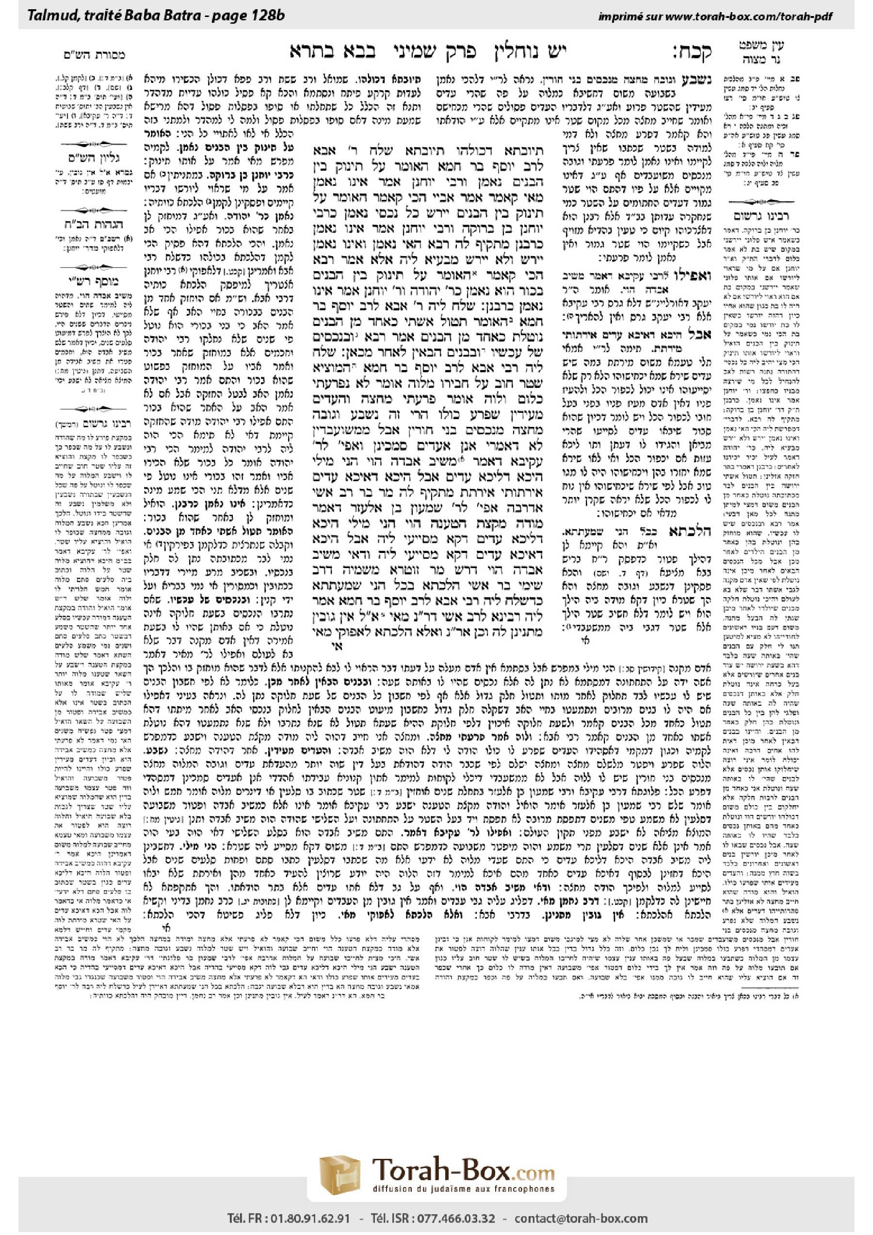 Torah-Box scan of Bava Batra 128b